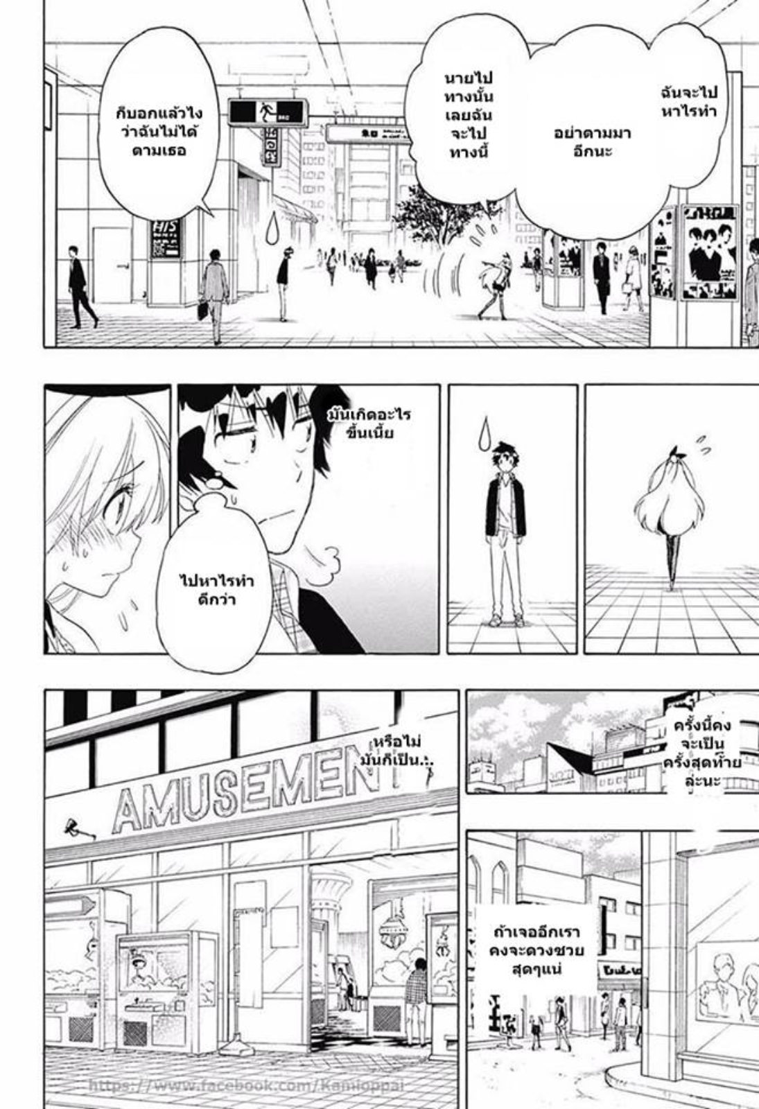 Read Nisekoi TH Manga Online