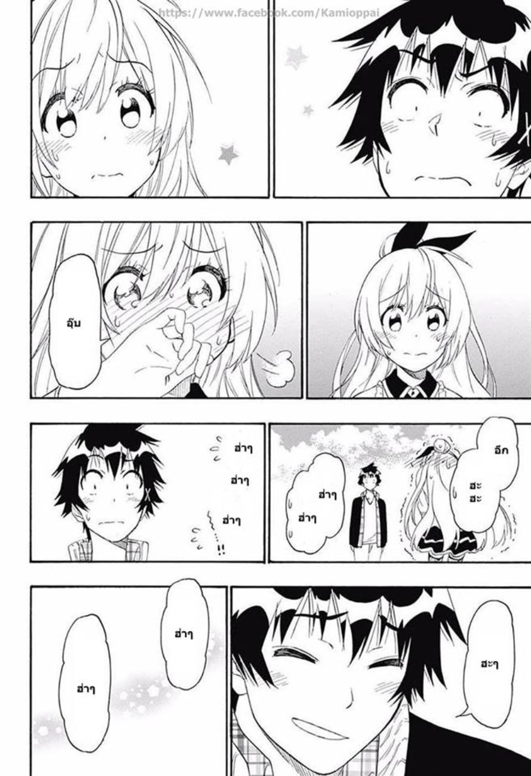Read Nisekoi TH Manga Online