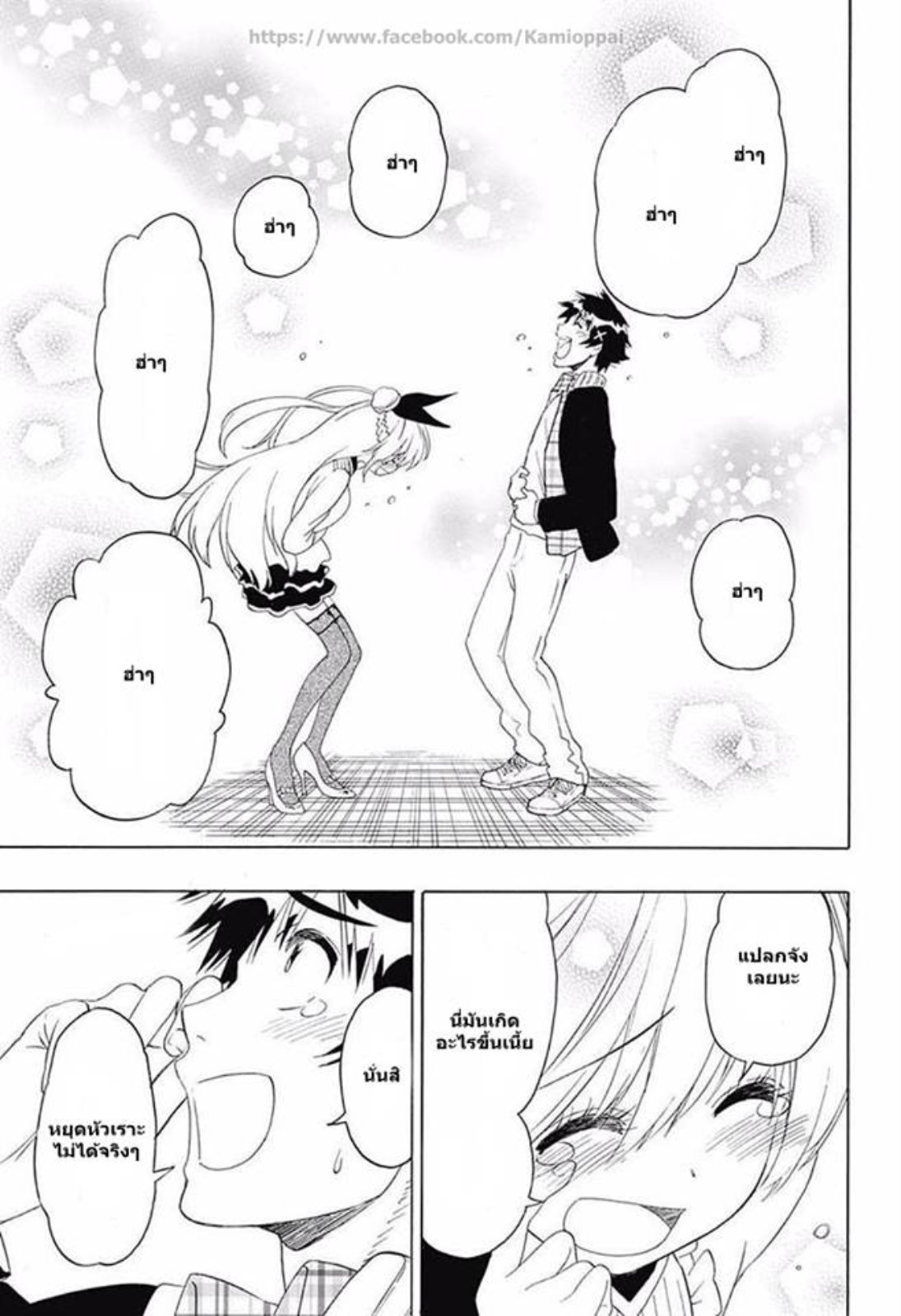 Read Nisekoi TH Manga Online