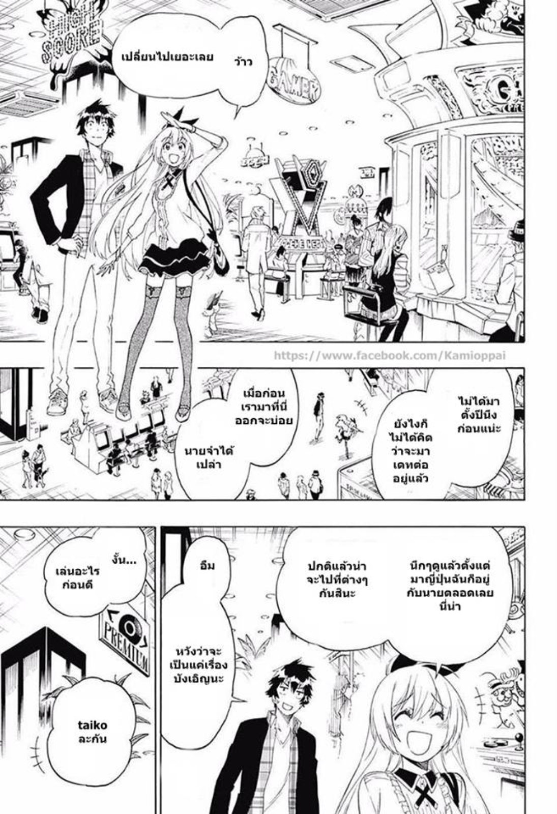 Read Nisekoi TH Manga Online