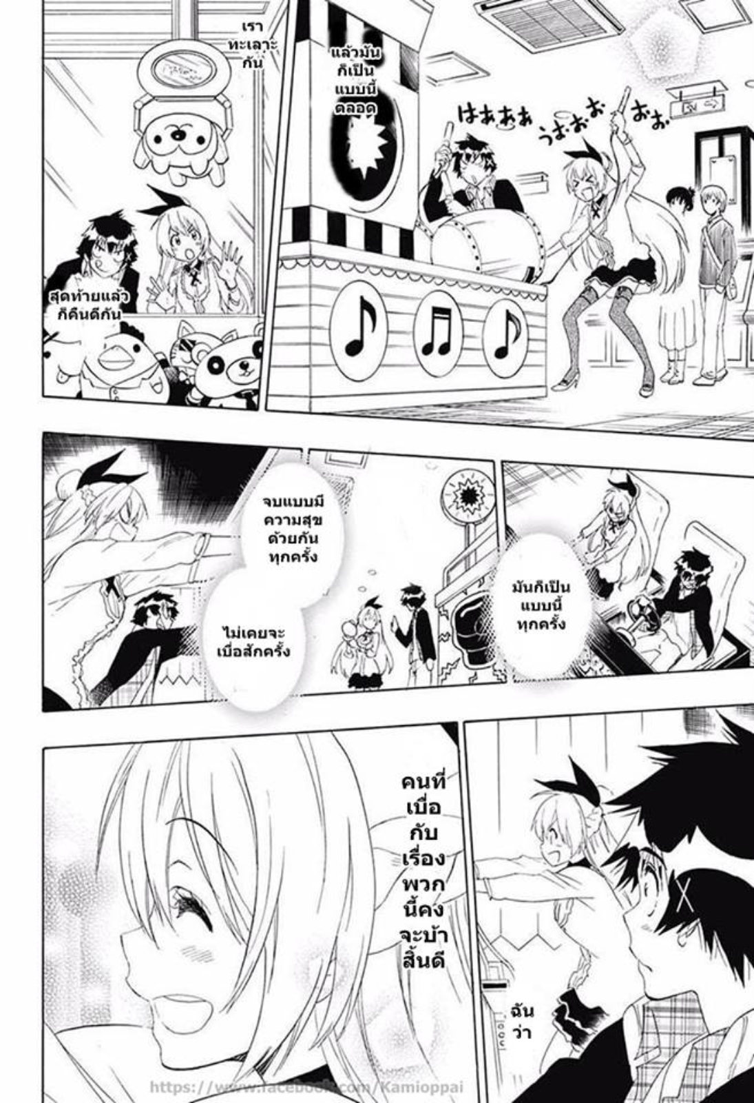 Read Nisekoi TH Manga Online