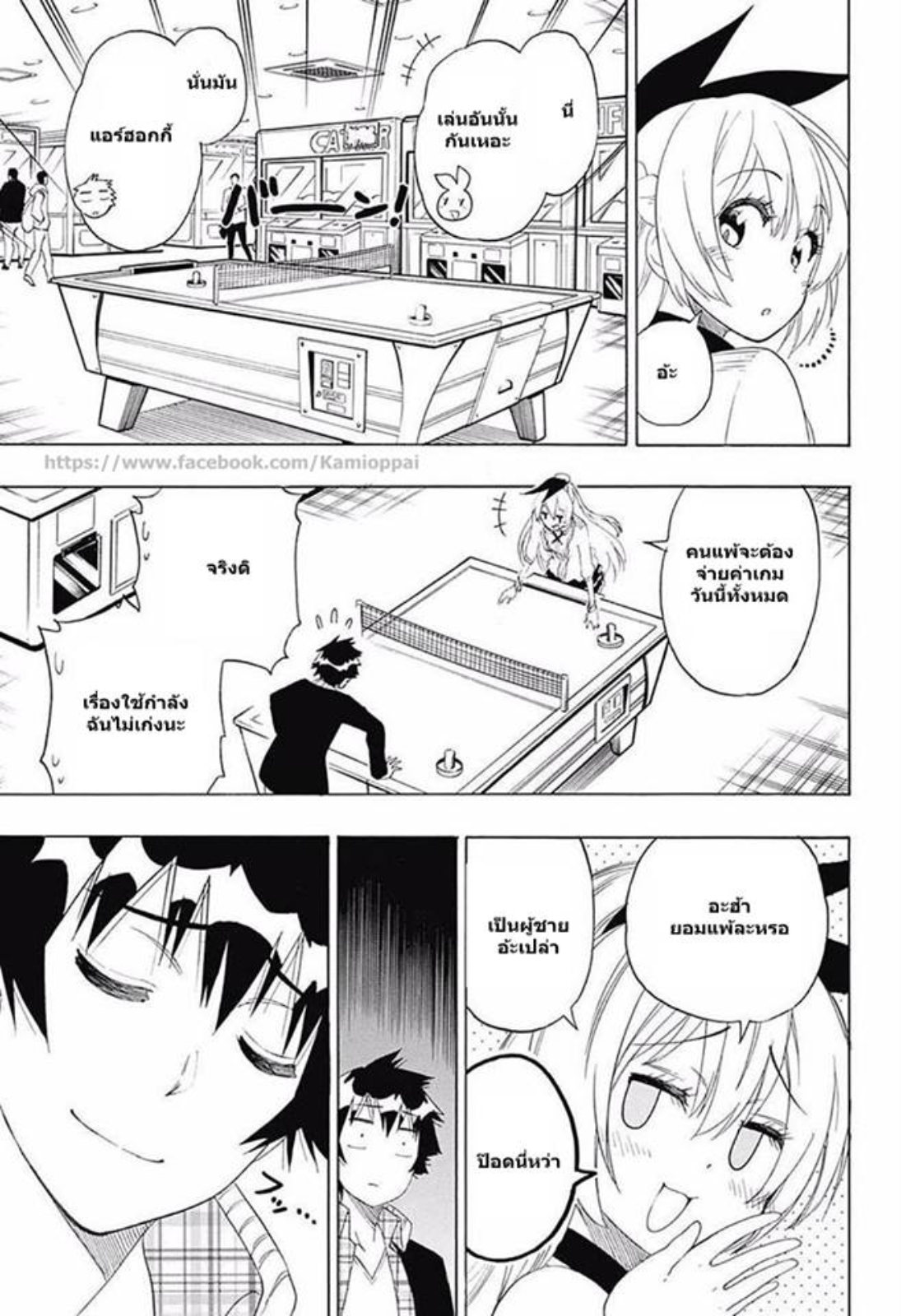Read Nisekoi TH Manga Online