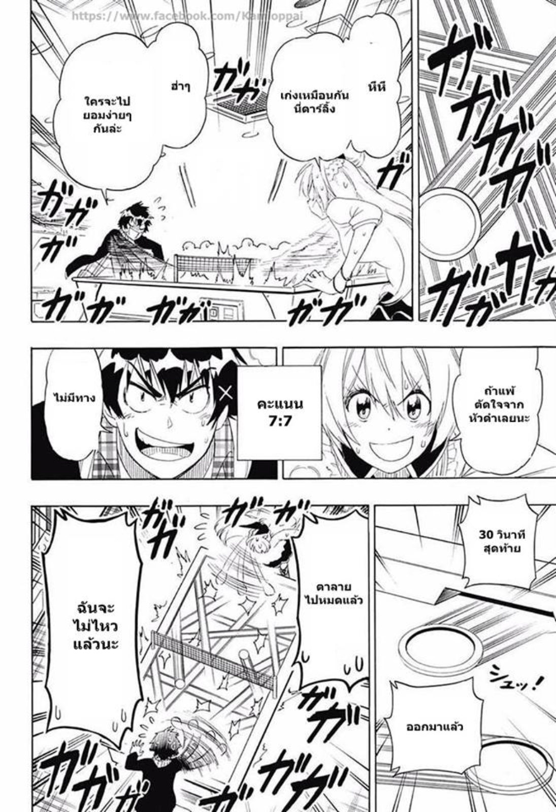 Read Nisekoi TH Manga Online