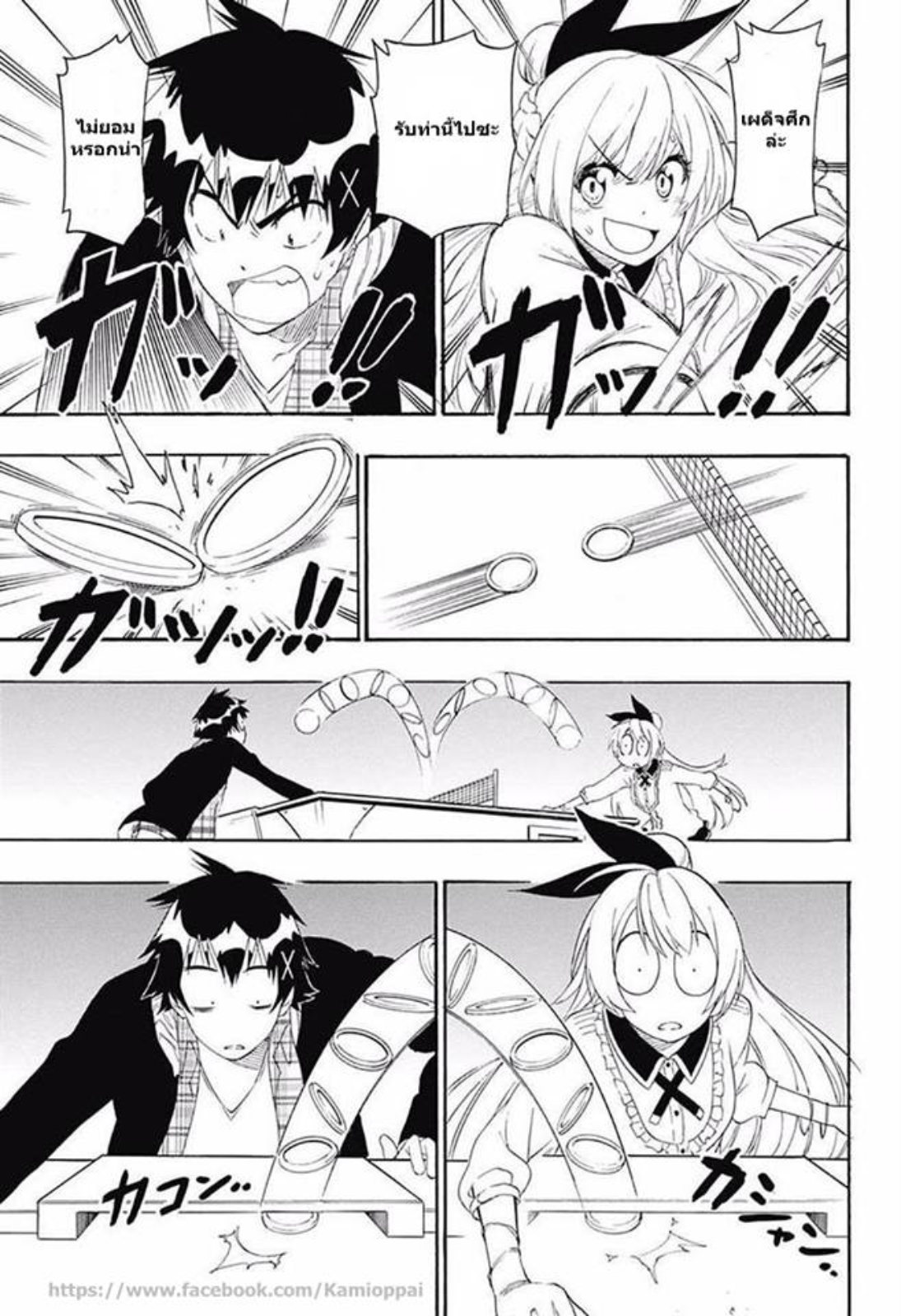 Read Nisekoi TH Manga Online