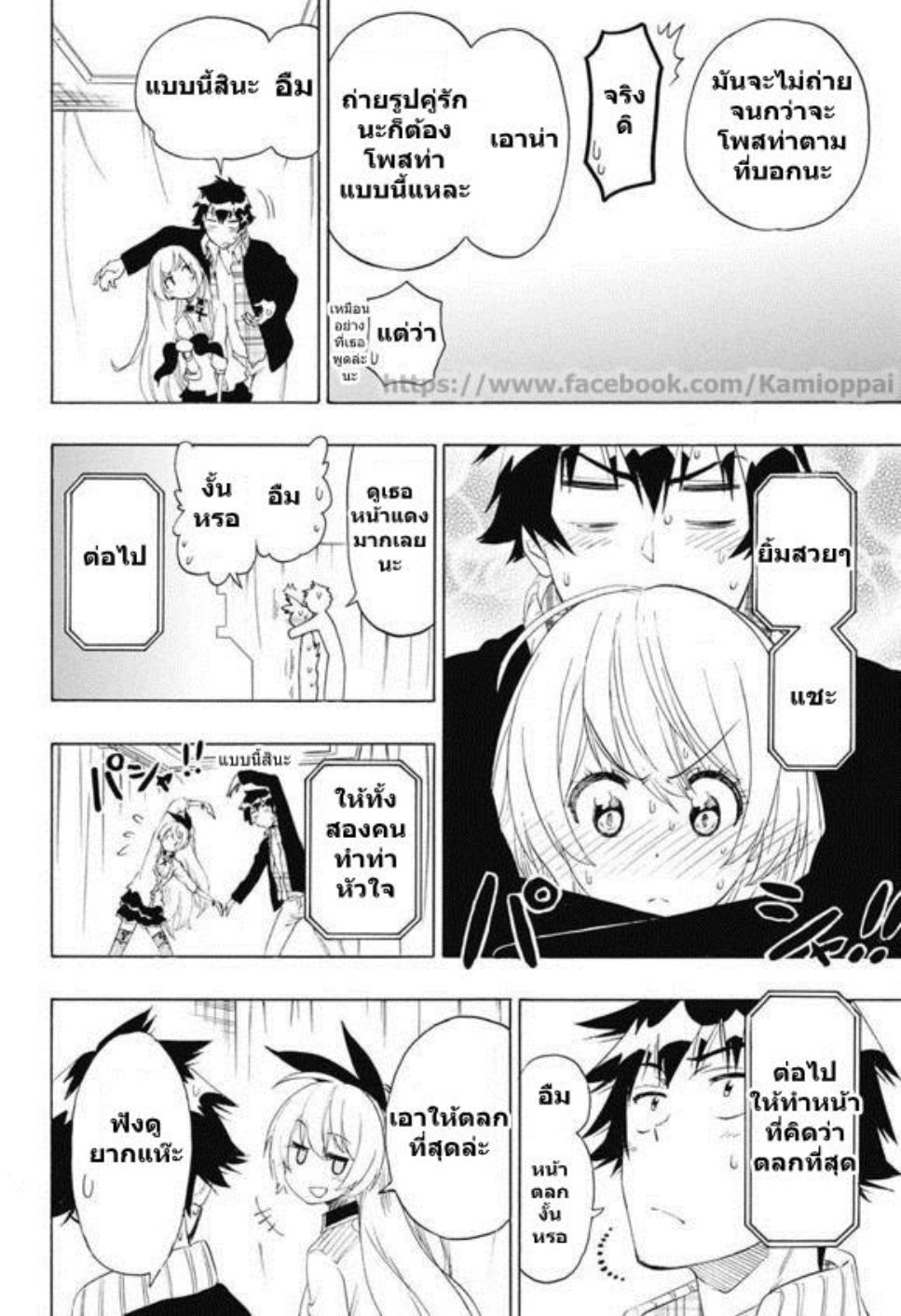 Read Nisekoi TH Manga Online