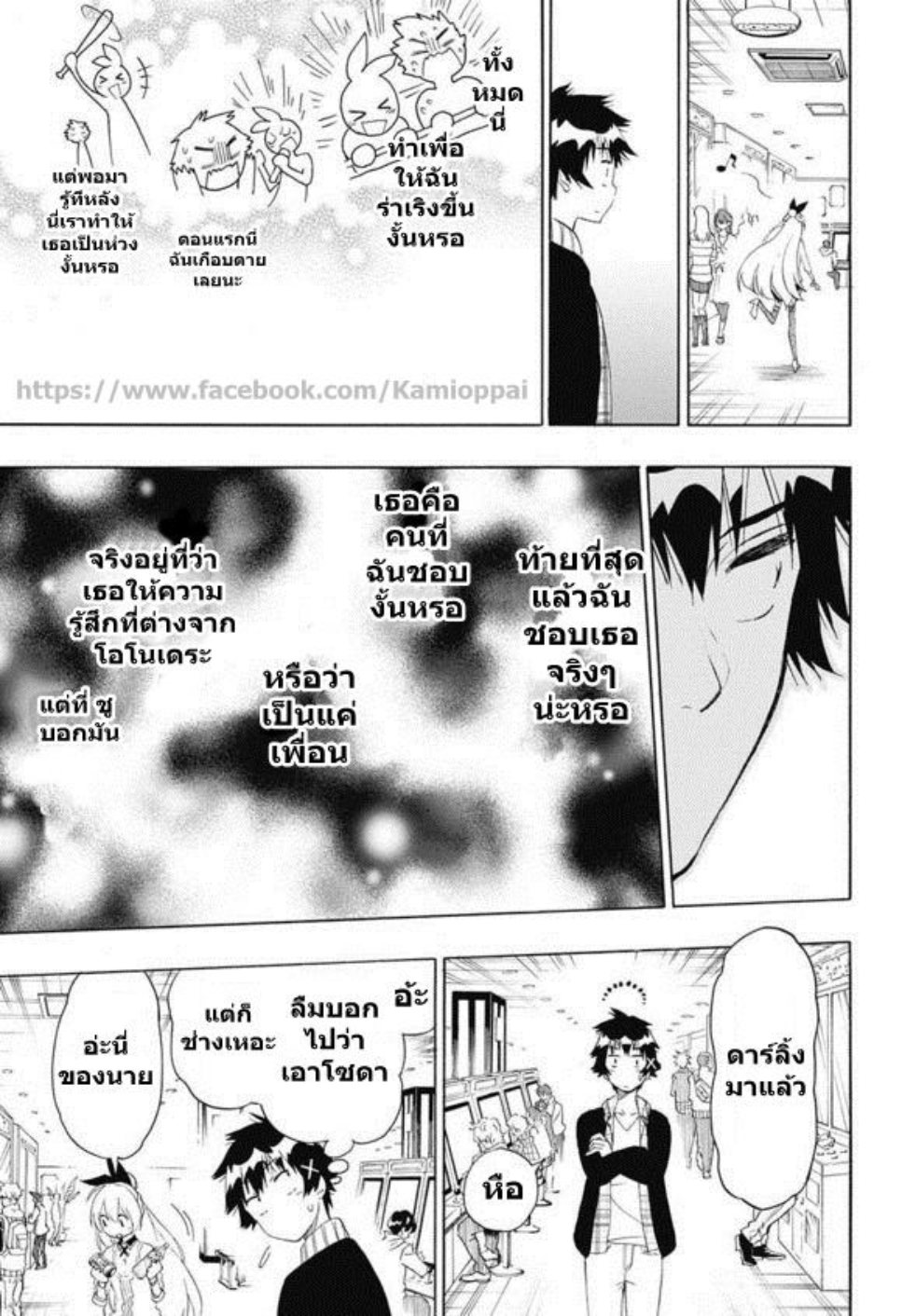 Read Nisekoi TH Manga Online