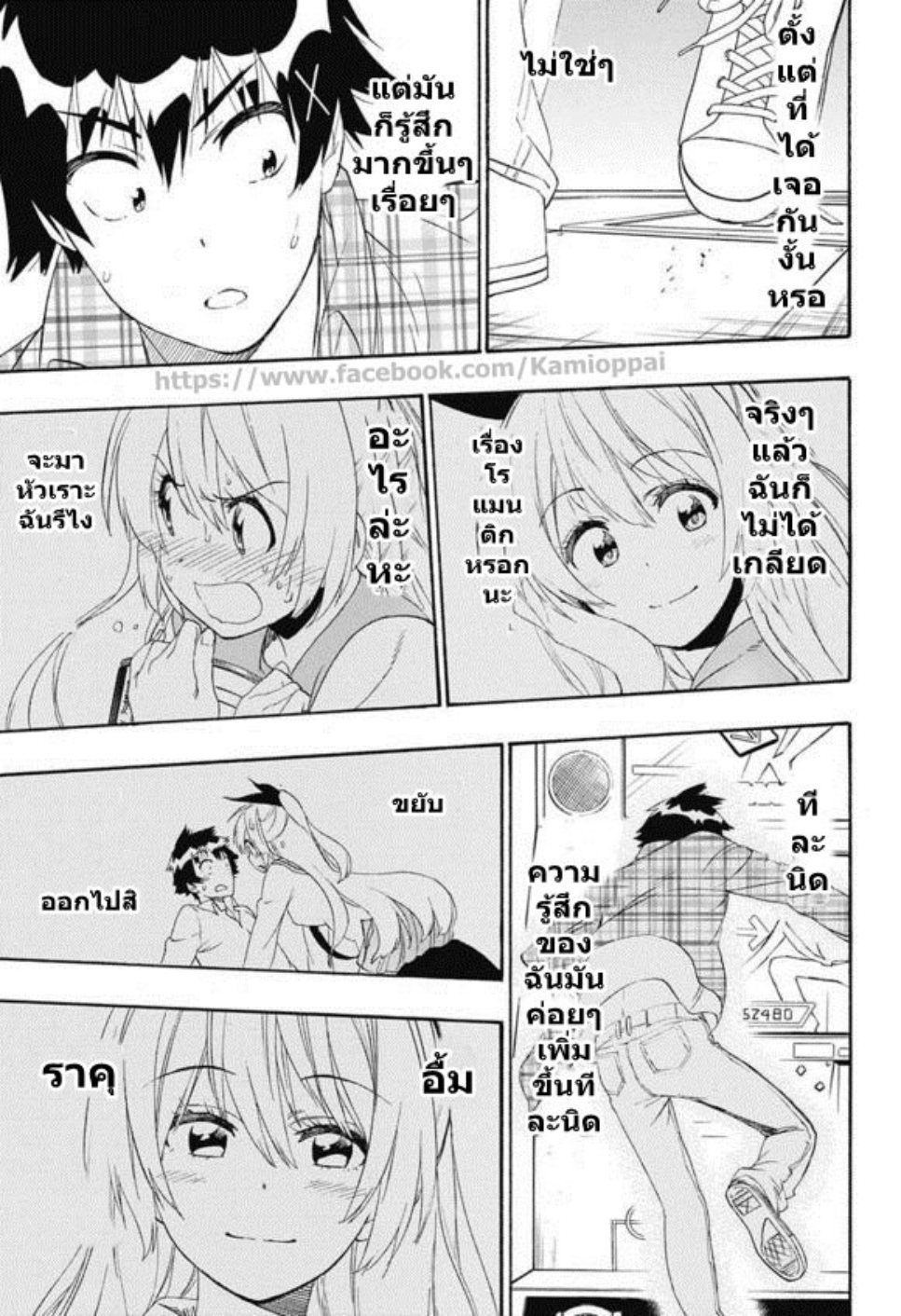 Read Nisekoi TH Manga Online