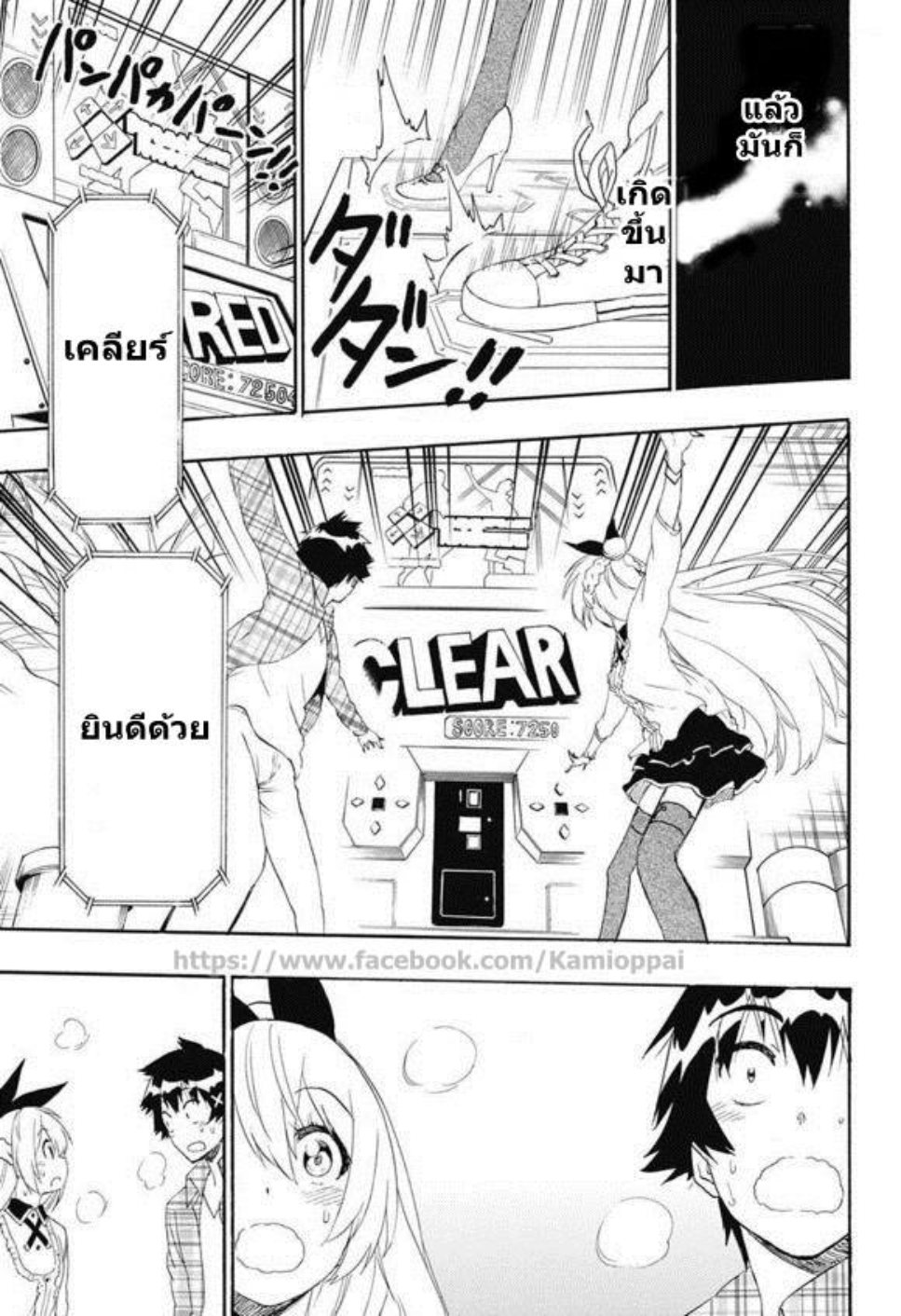 Read Nisekoi TH Manga Online