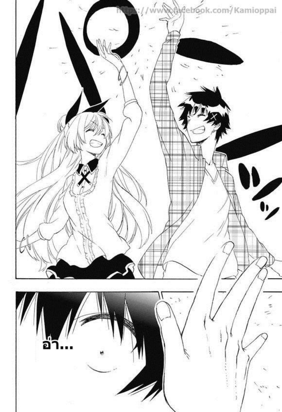 Read Nisekoi TH Manga Online