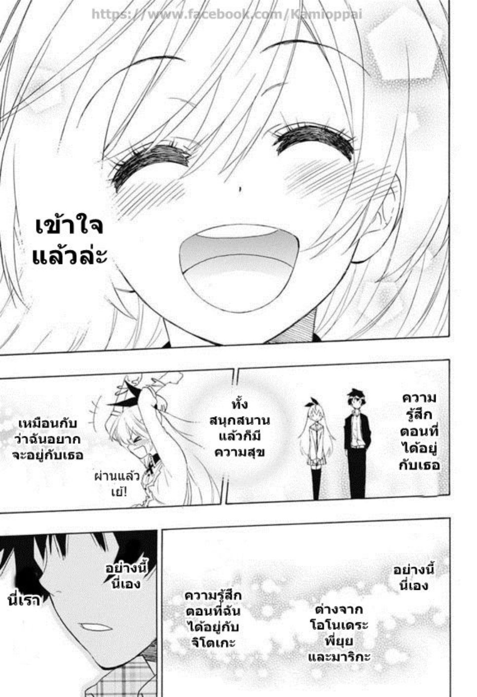 Read Nisekoi TH Manga Online