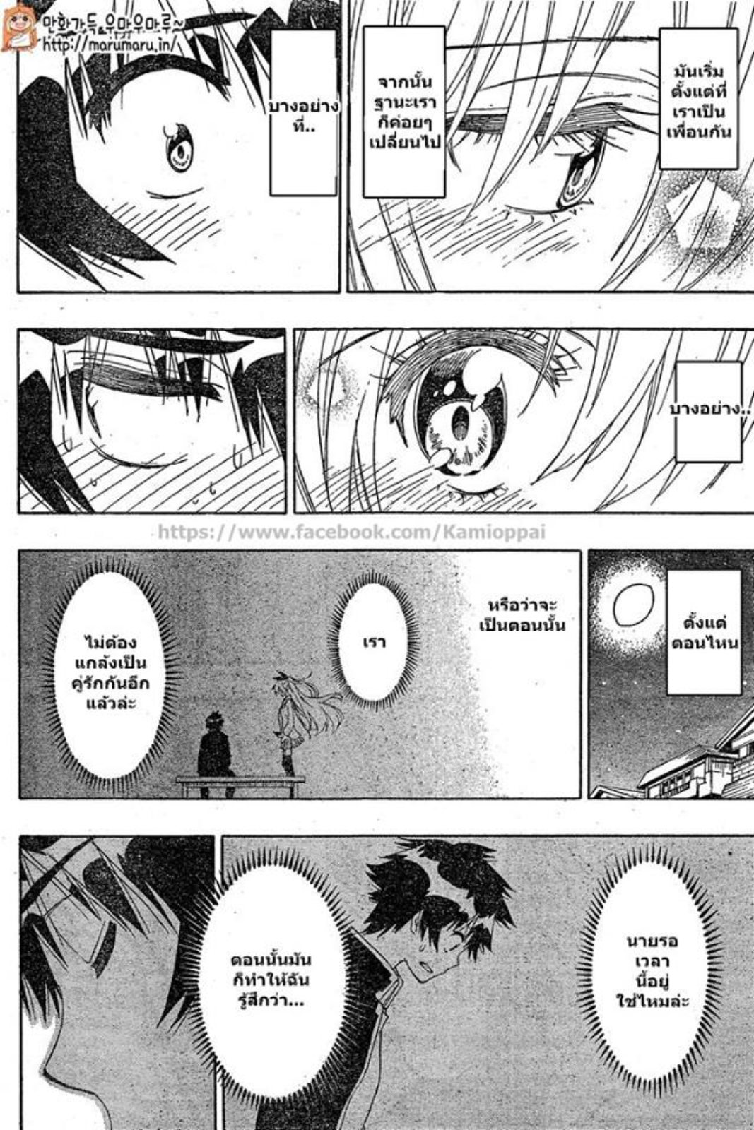 Read Nisekoi TH Manga Online