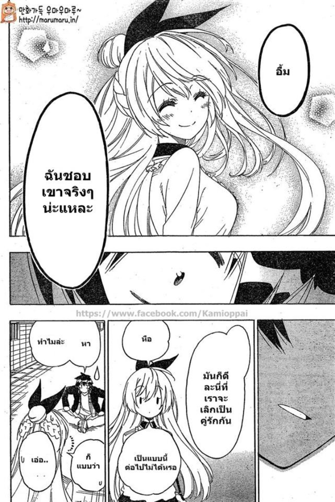 Read Nisekoi TH Manga Online