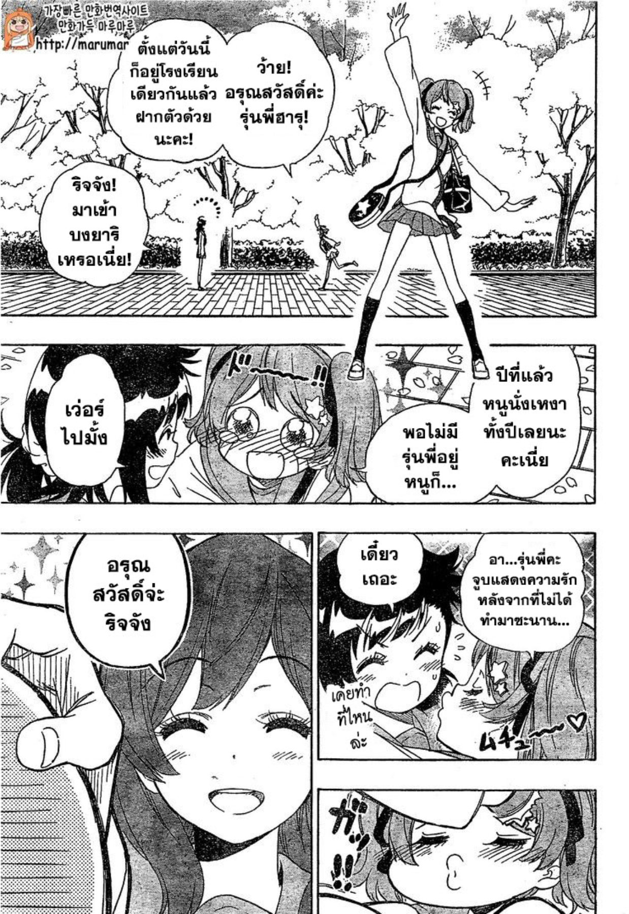 Read Nisekoi TH Manga Online