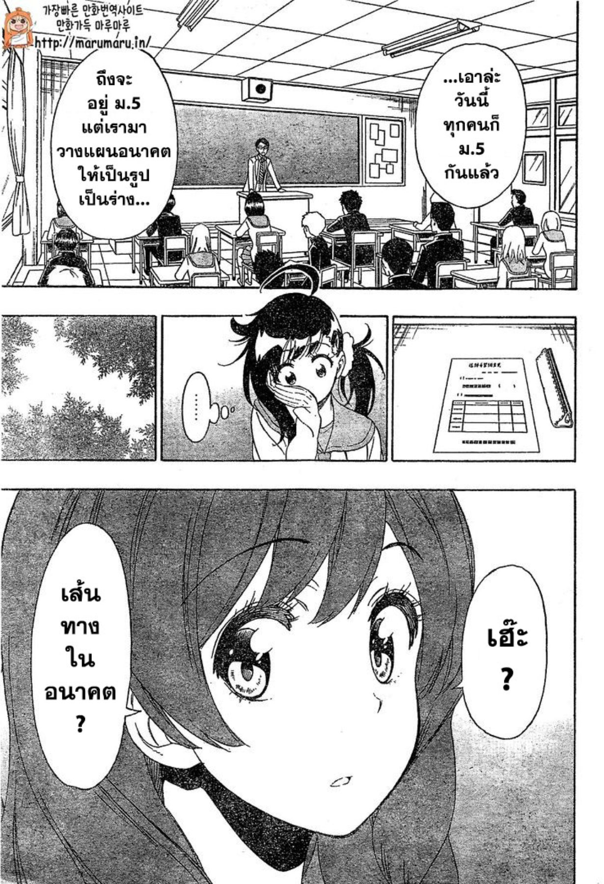 Read Nisekoi TH Manga Online