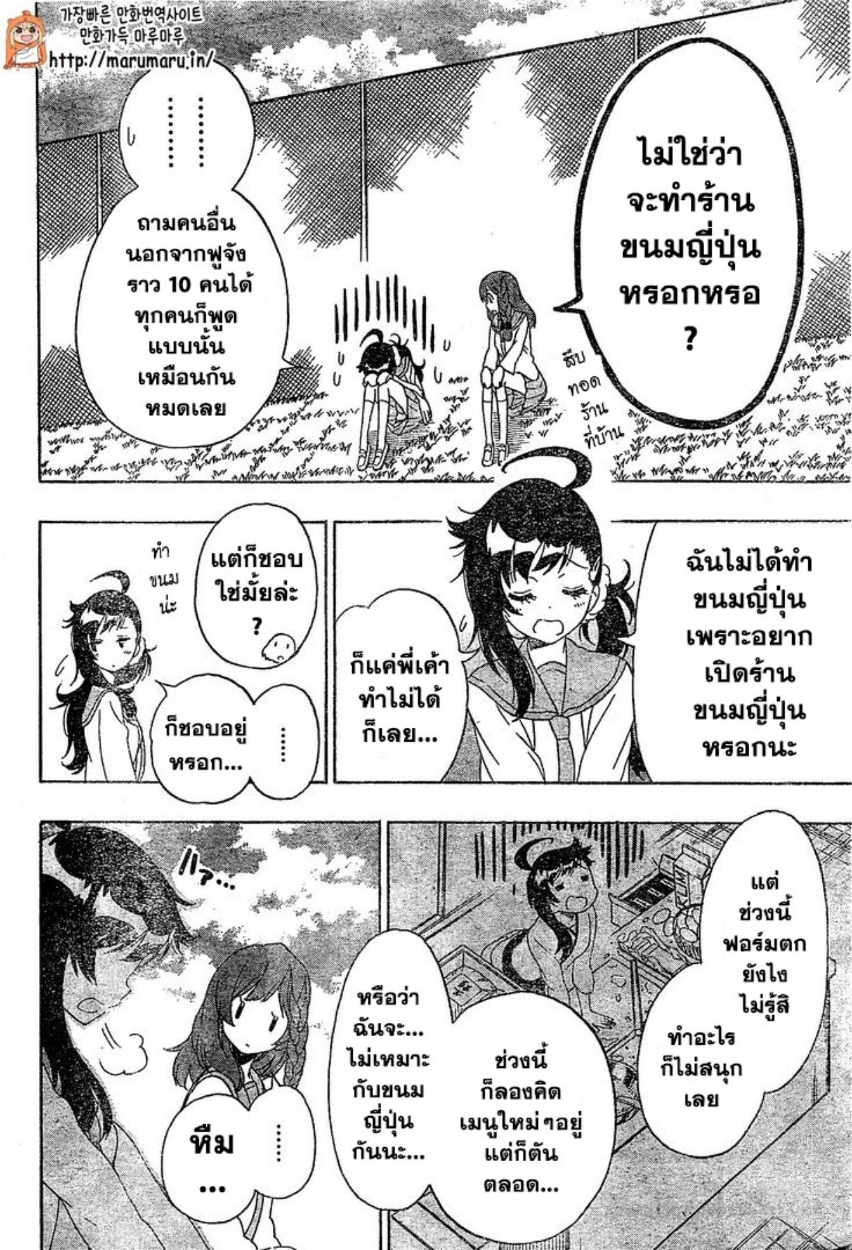Read Nisekoi TH Manga Online