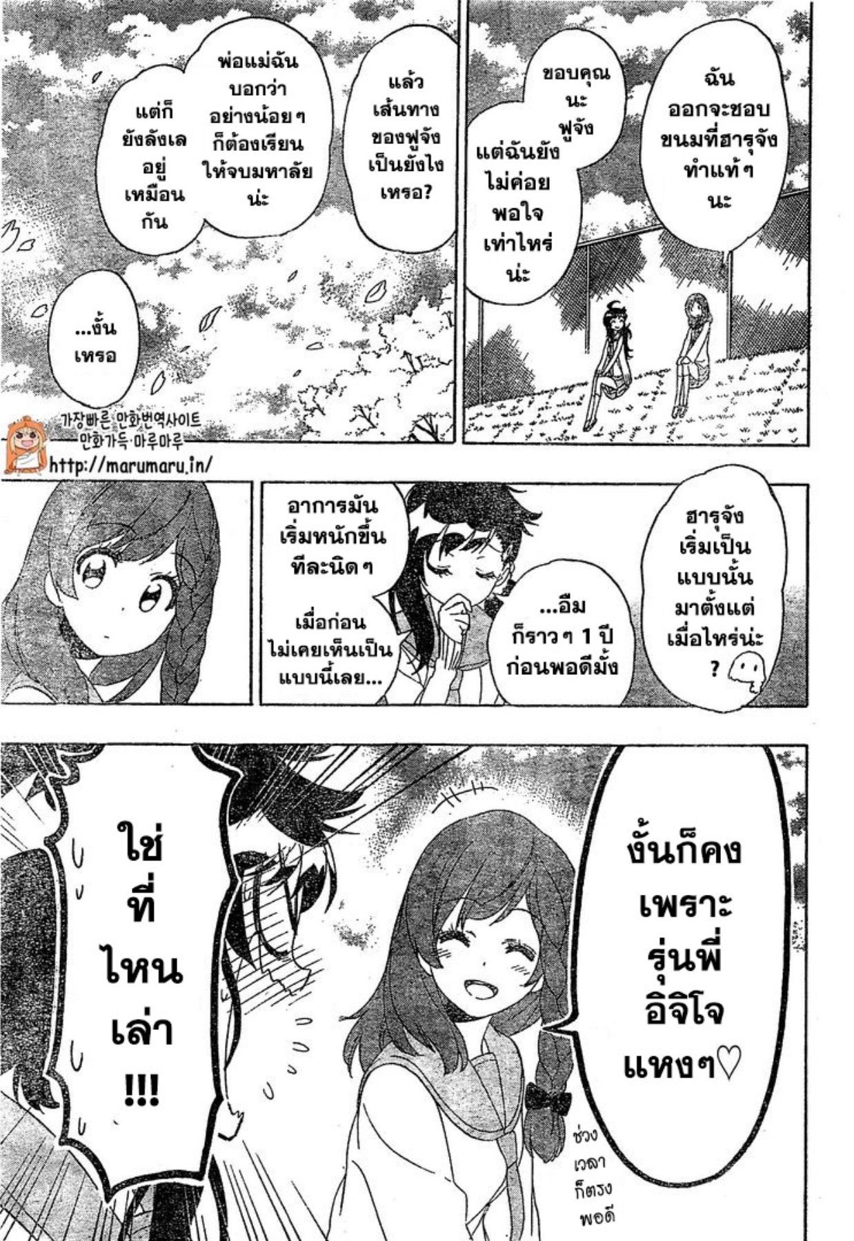 Read Nisekoi TH Manga Online