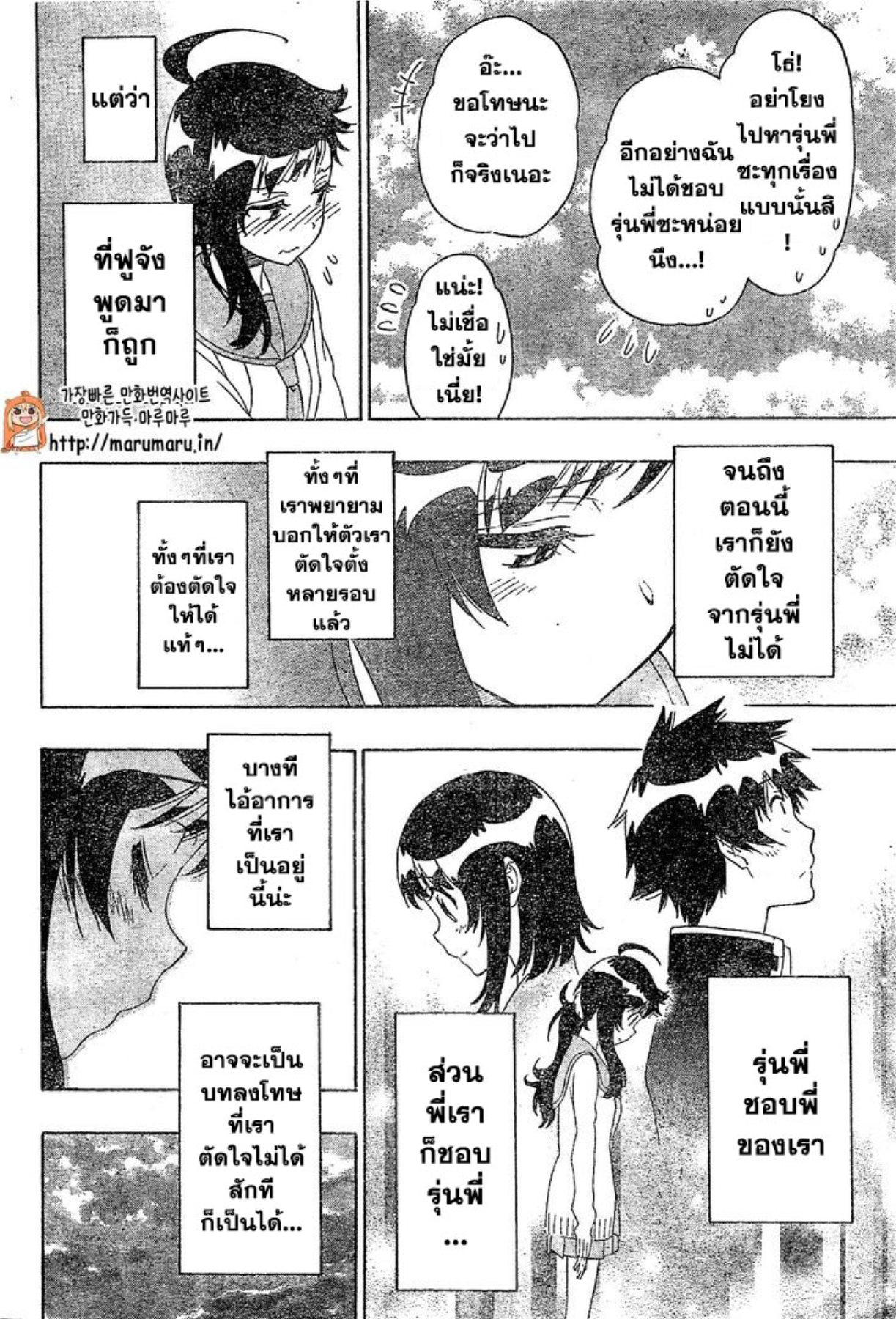 Read Nisekoi TH Manga Online