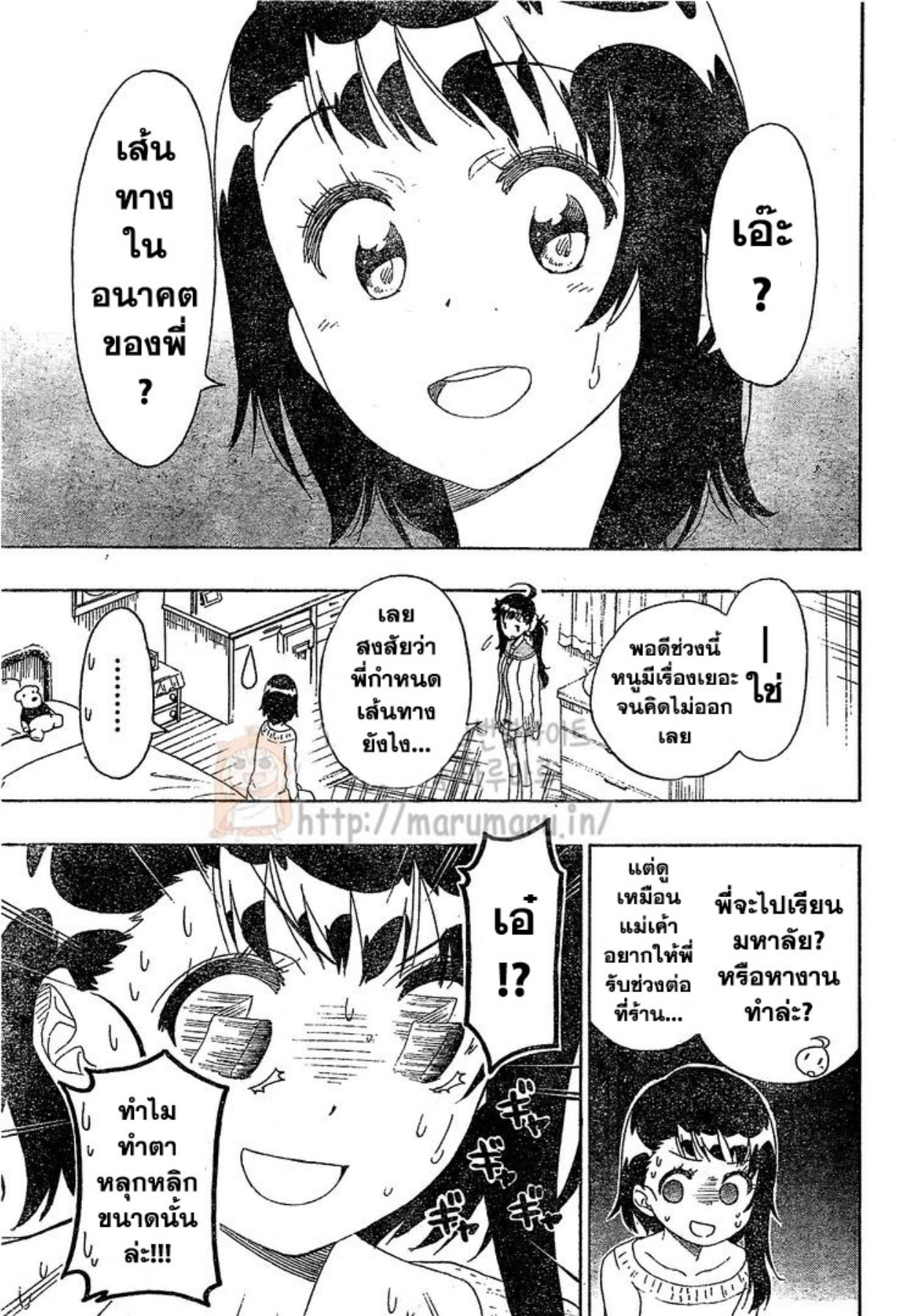 Read Nisekoi TH Manga Online