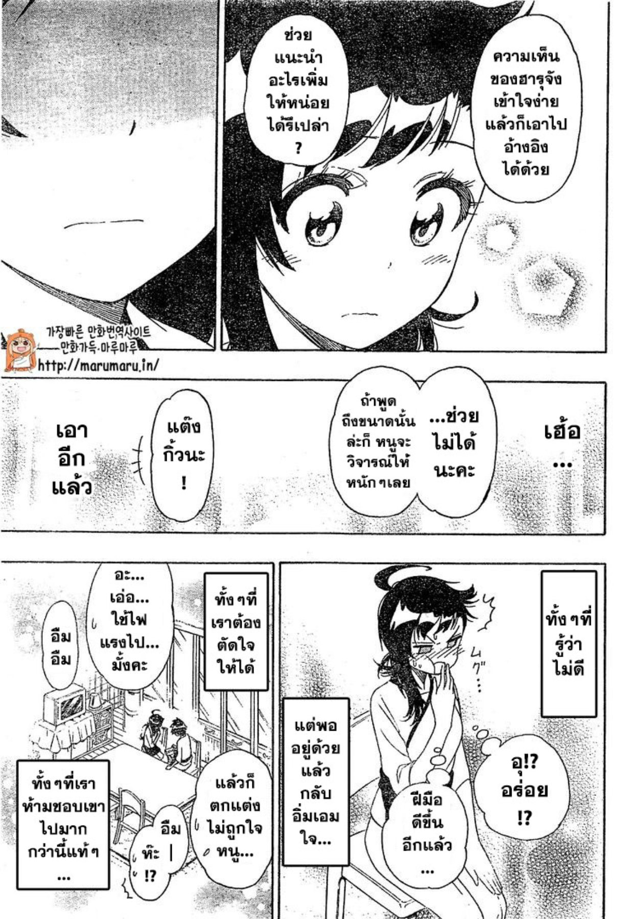 Read Nisekoi TH Manga Online