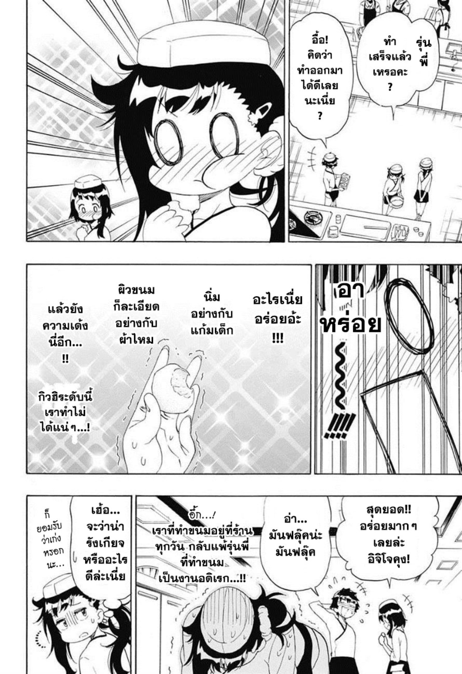 Read Nisekoi TH Manga Online