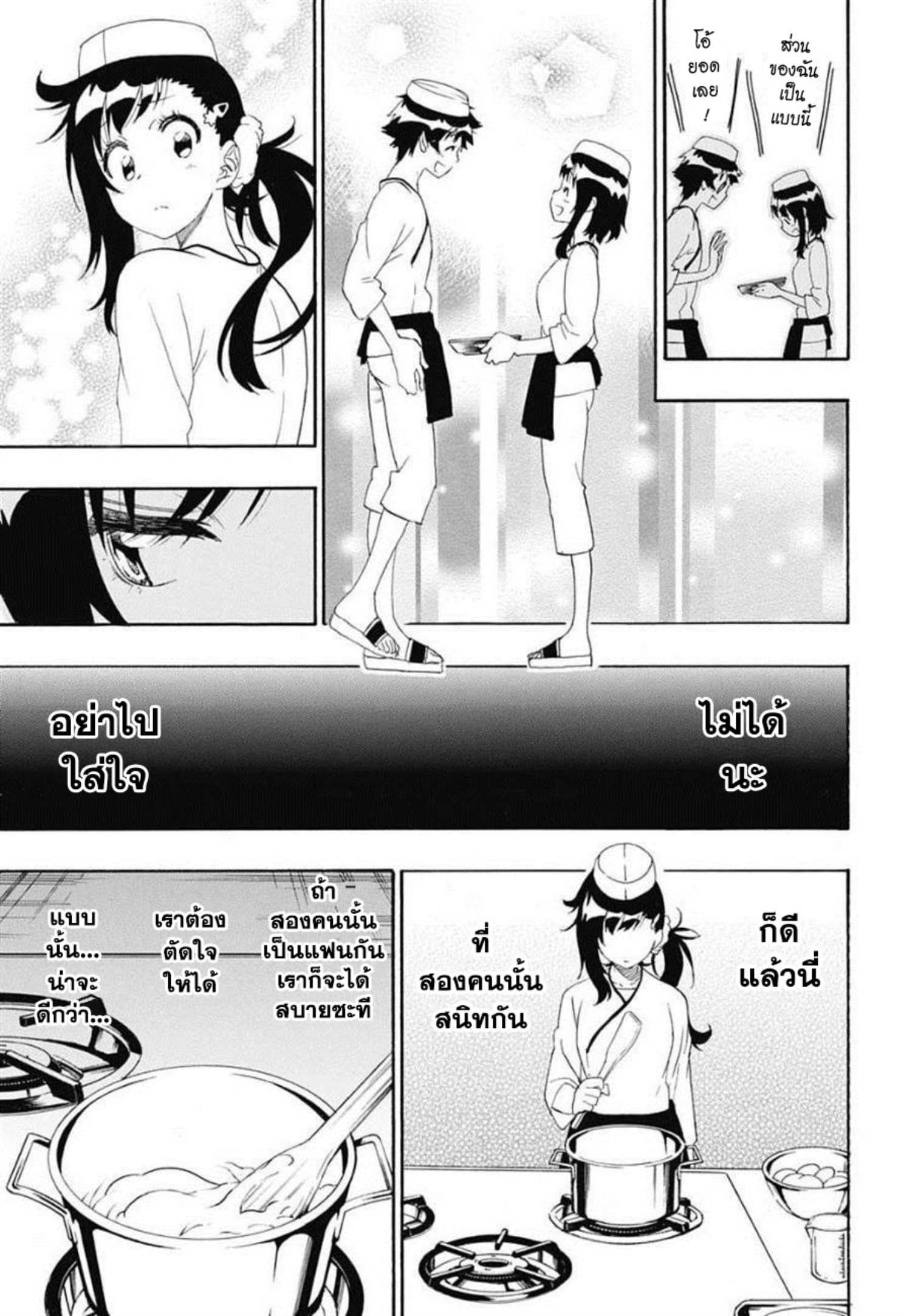 Read Nisekoi TH Manga Online