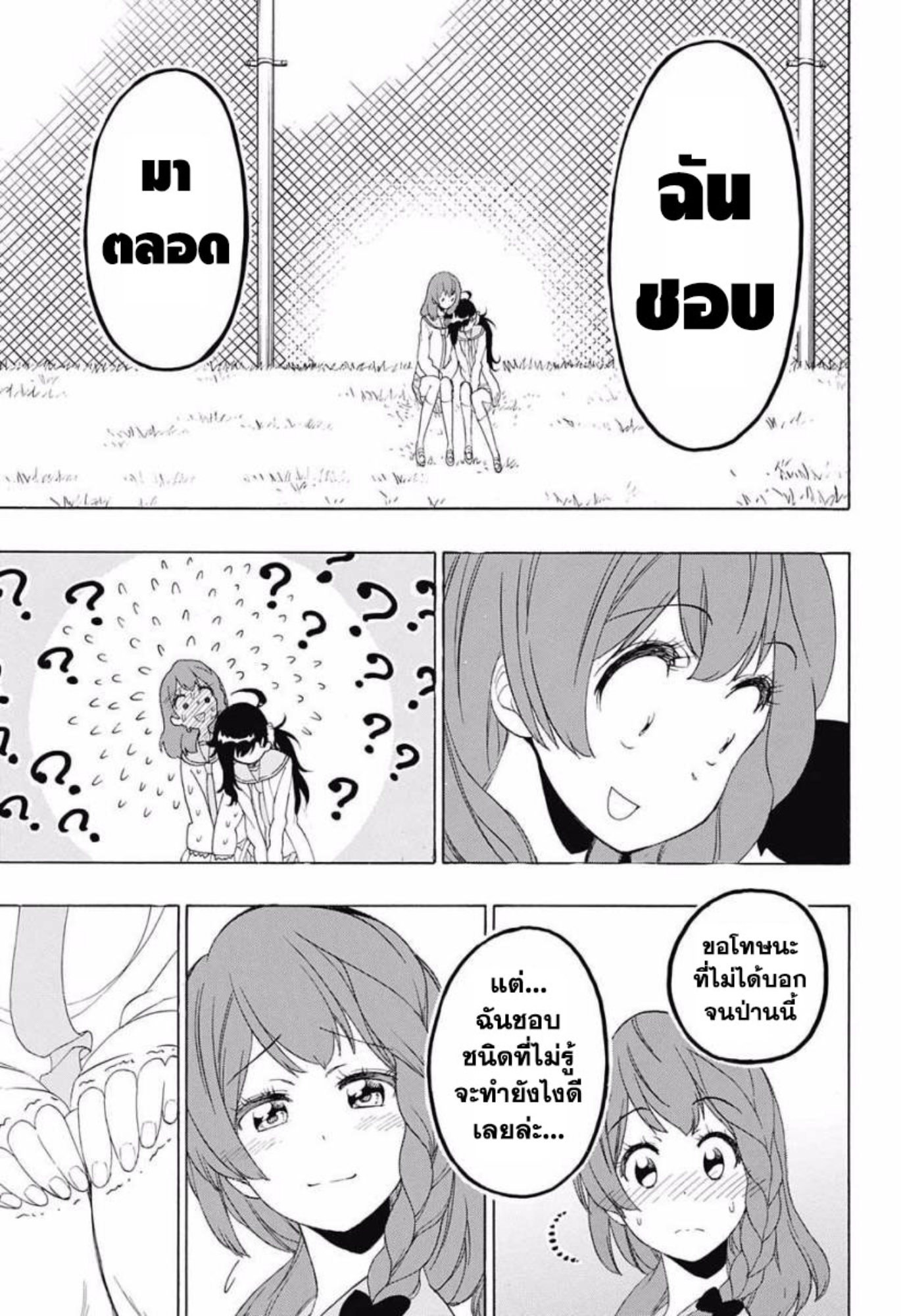 Read Nisekoi TH Manga Online