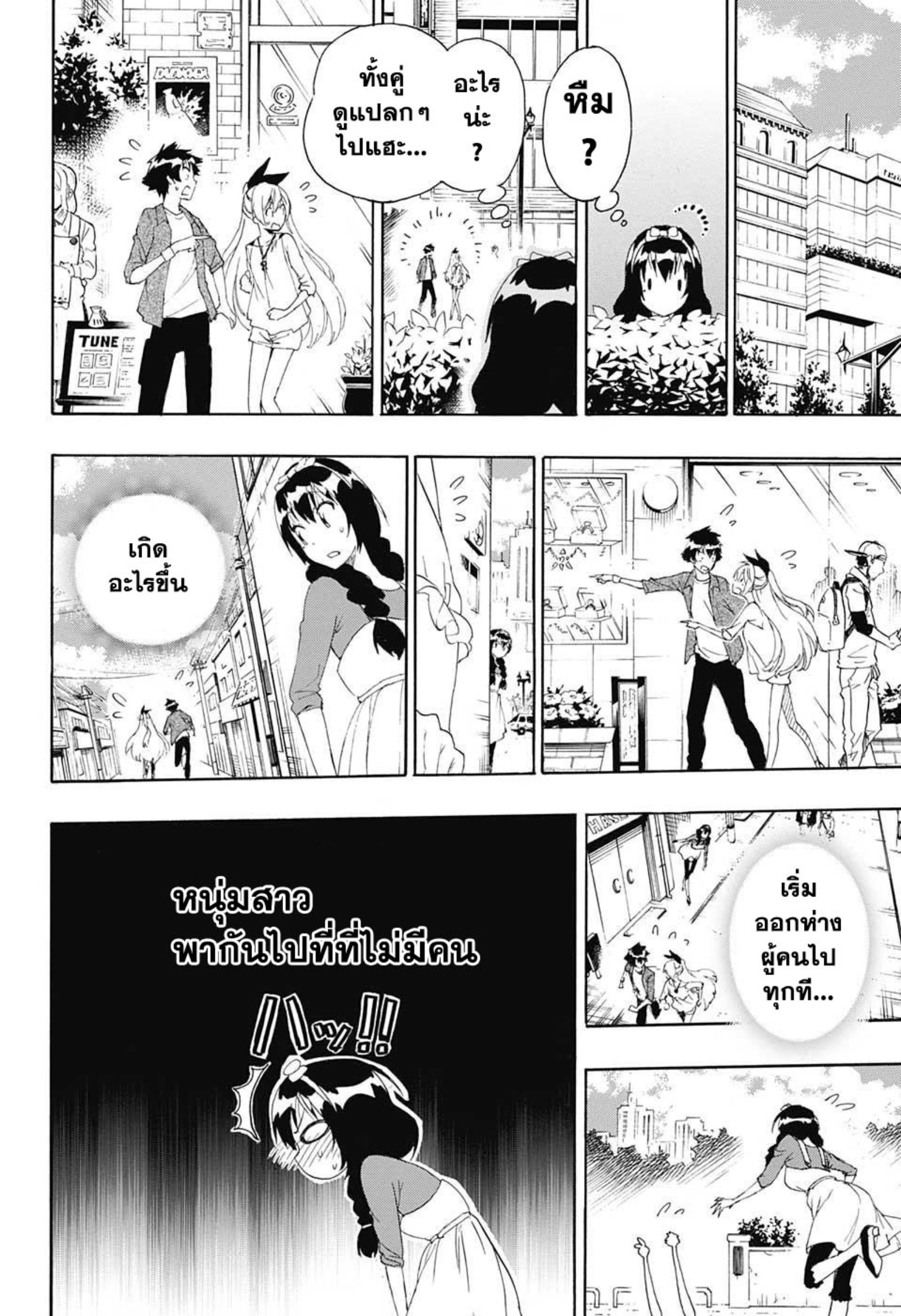 Read Nisekoi TH Manga Online