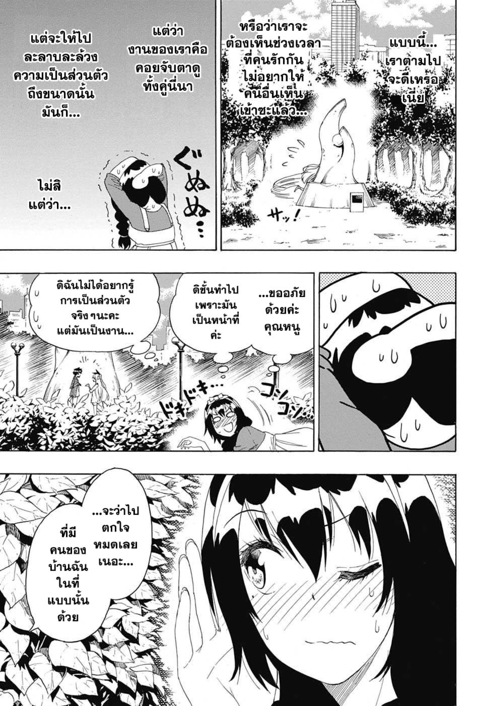 Read Nisekoi TH Manga Online