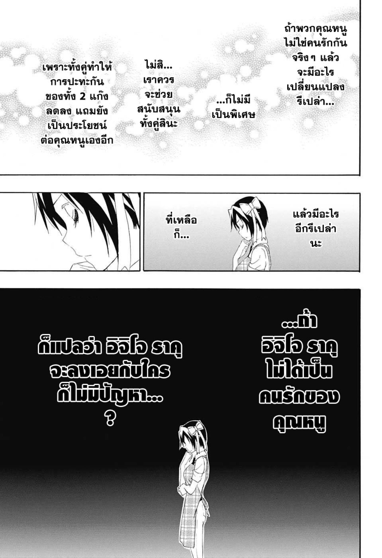 Read Nisekoi TH Manga Online