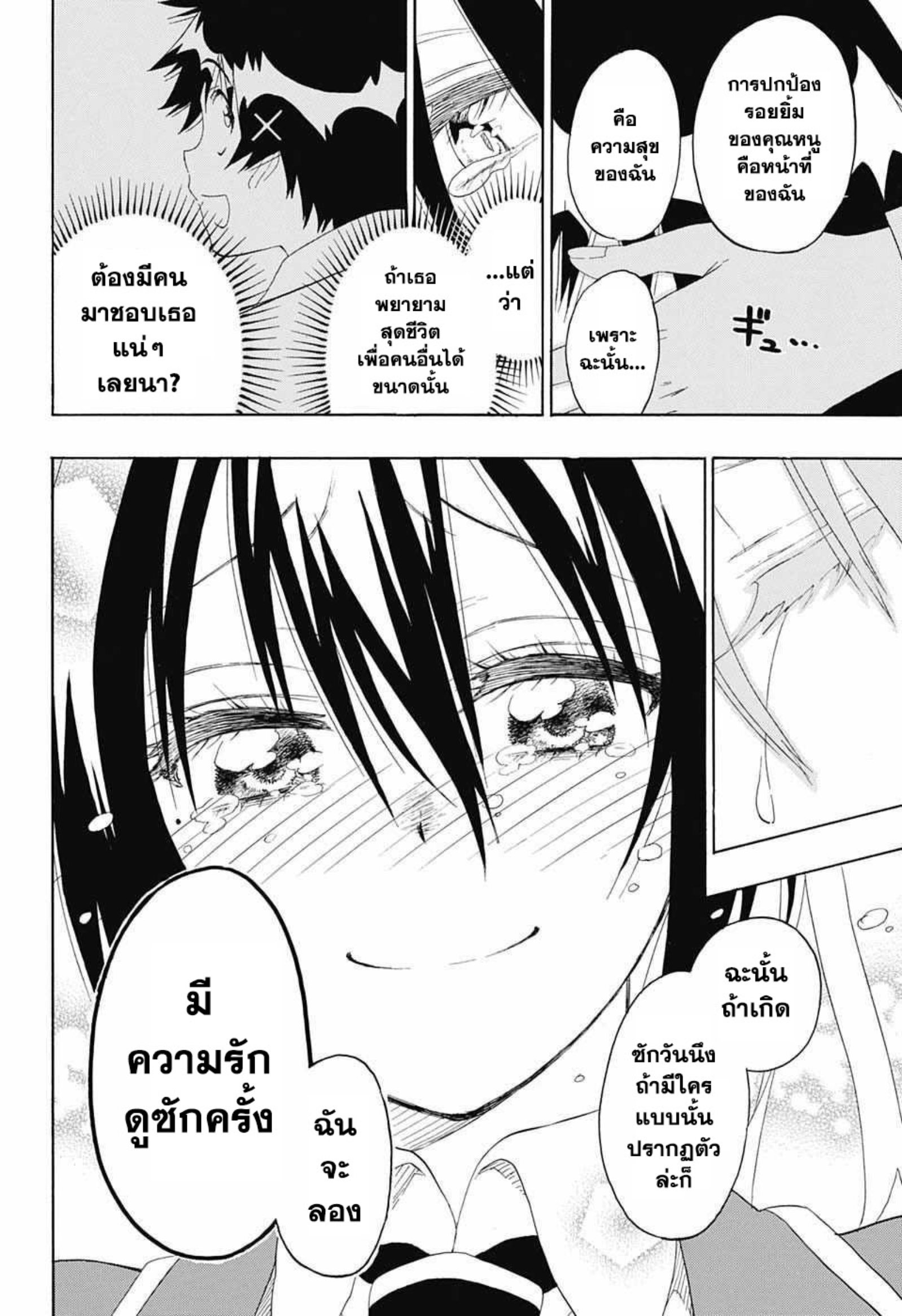 Read Nisekoi TH Manga Online