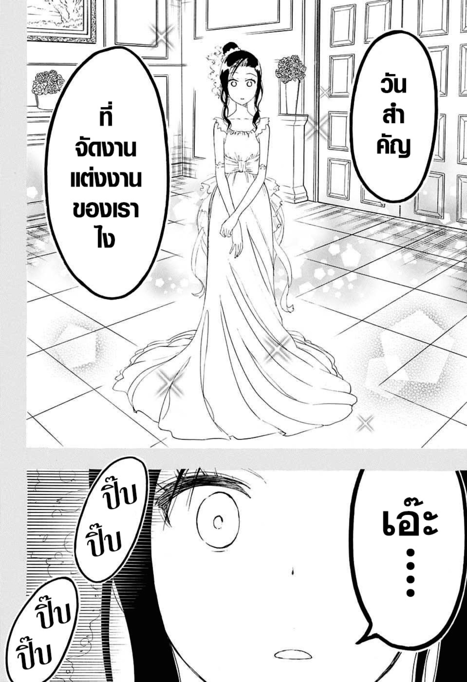 Read Nisekoi TH Manga Online