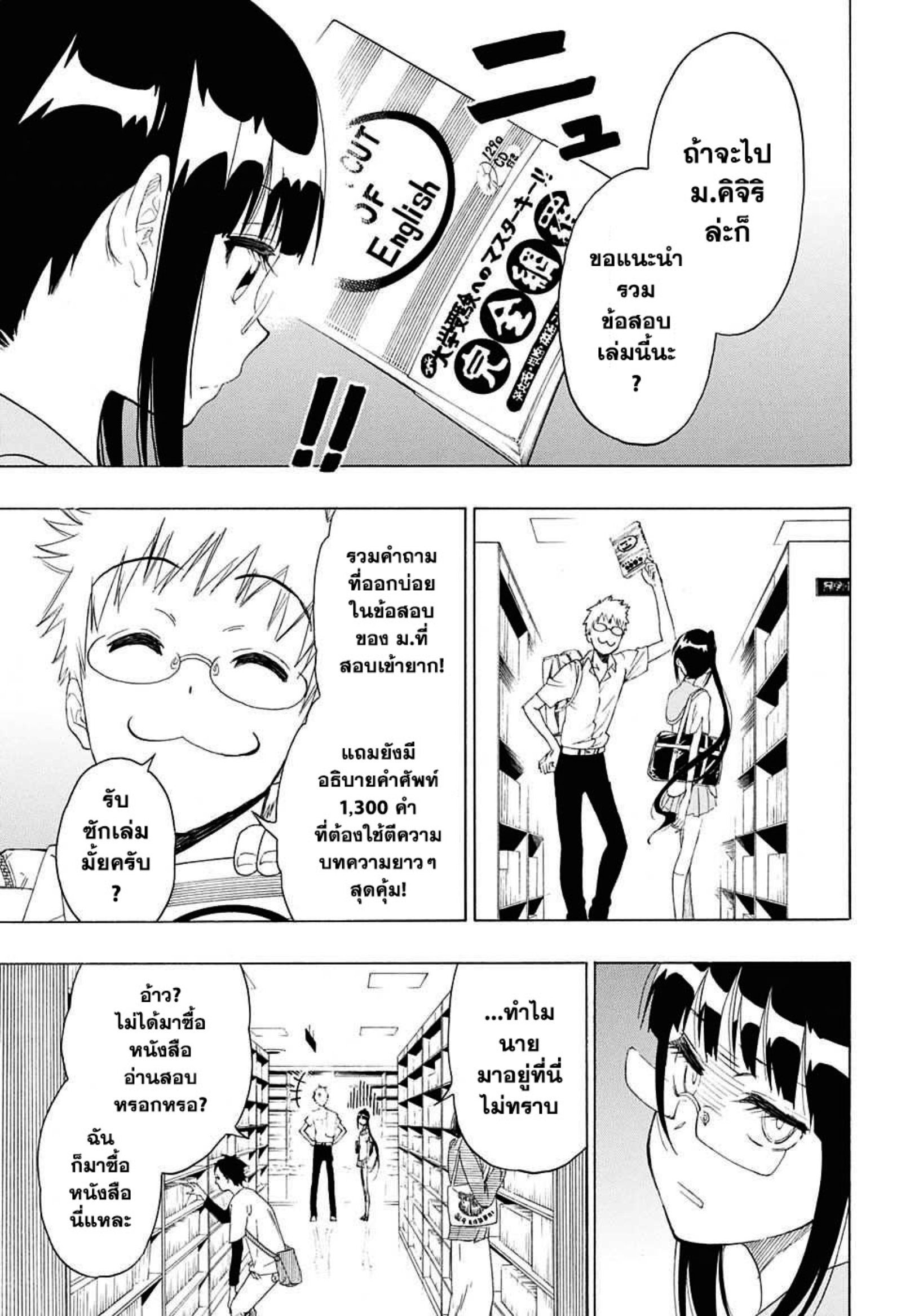 Read Nisekoi TH Manga Online