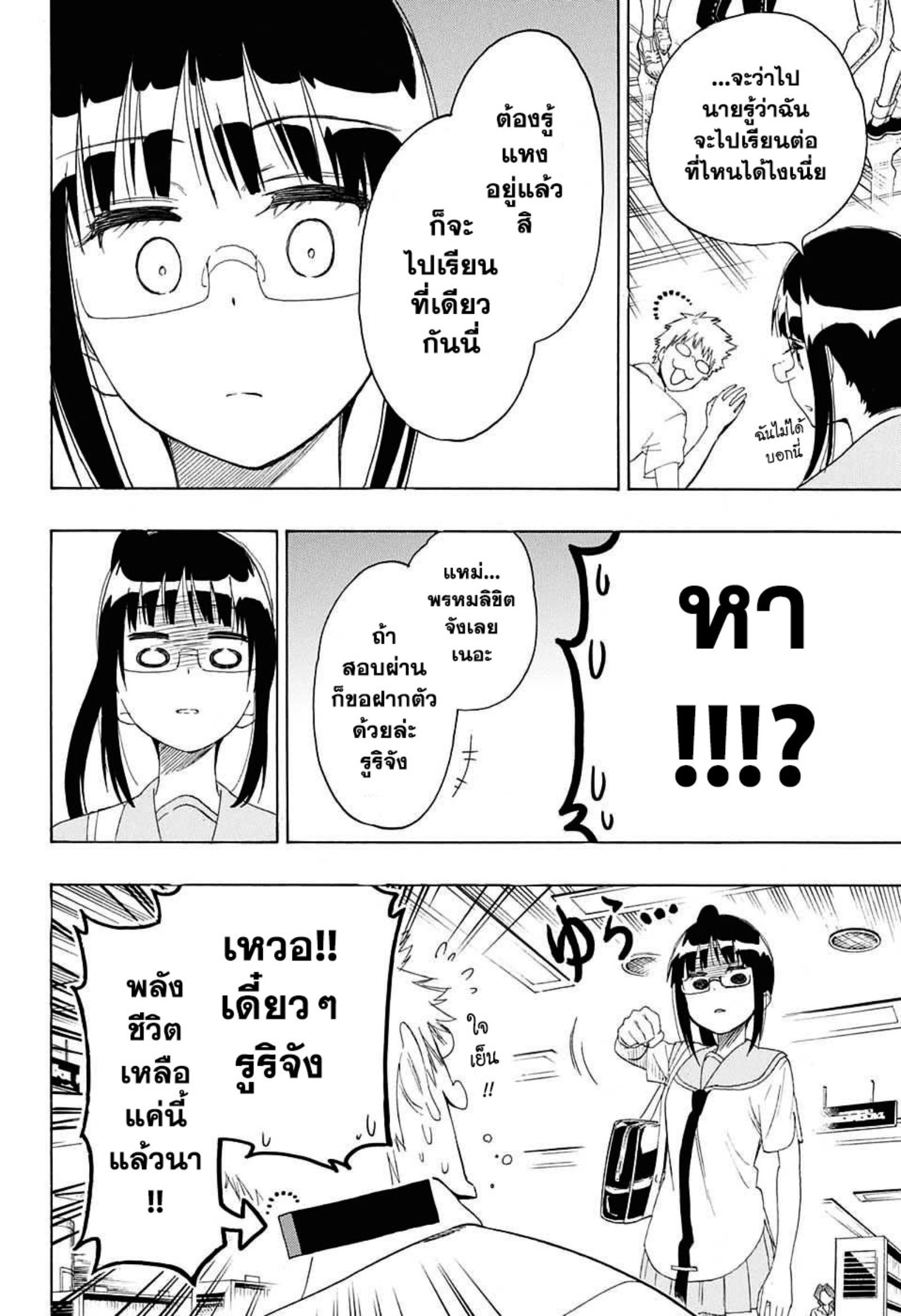 Read Nisekoi TH Manga Online