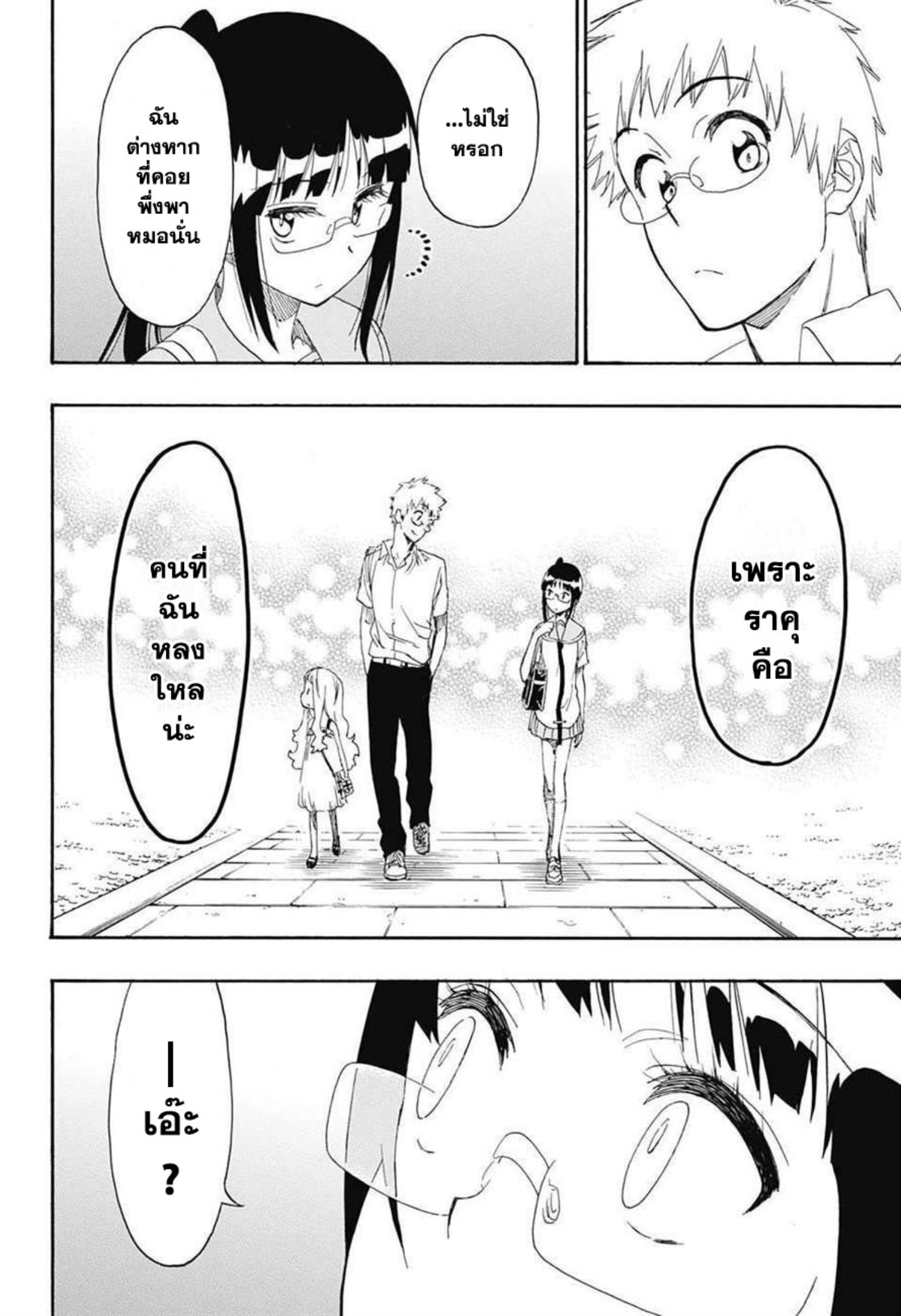 Read Nisekoi TH Manga Online