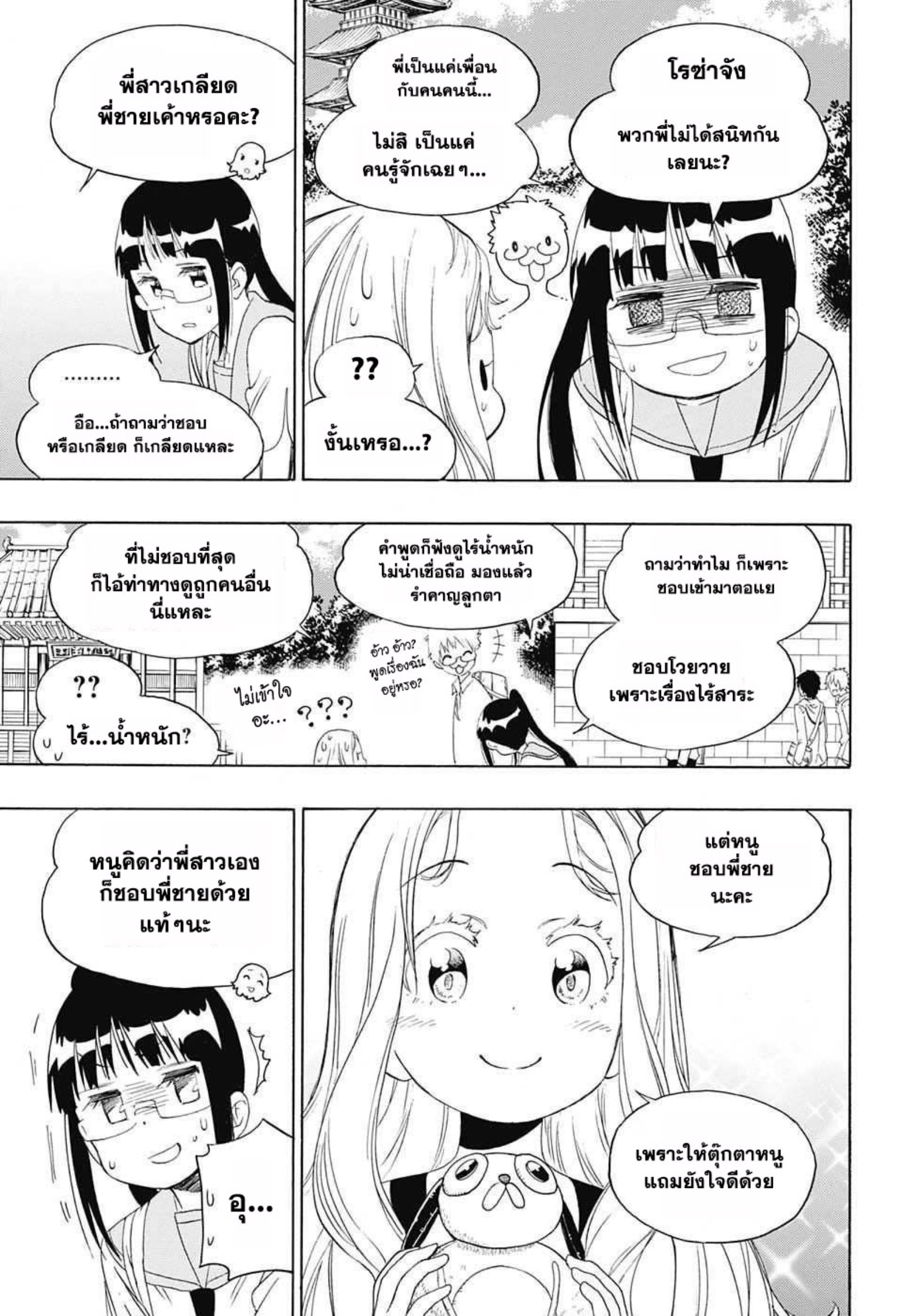 Read Nisekoi TH Manga Online