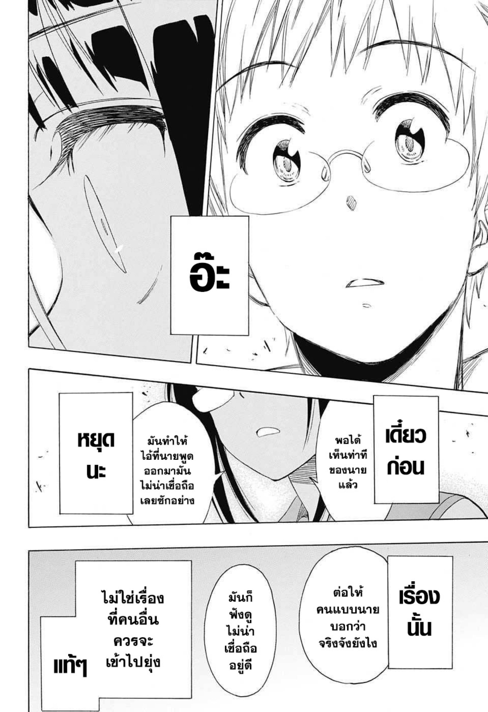 Read Nisekoi TH Manga Online