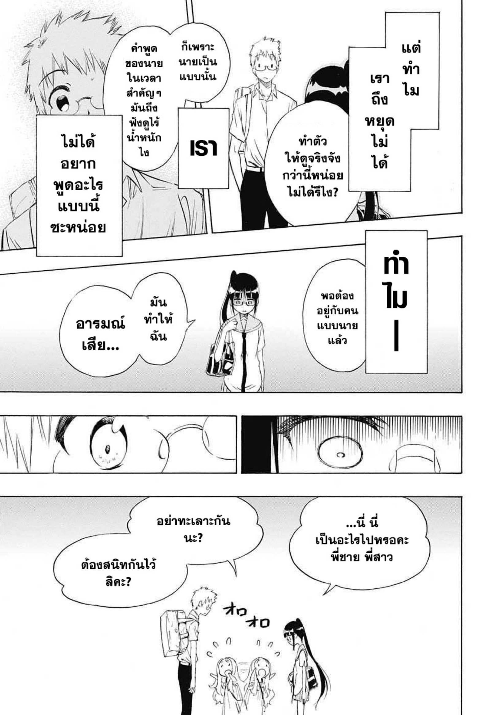 Read Nisekoi TH Manga Online