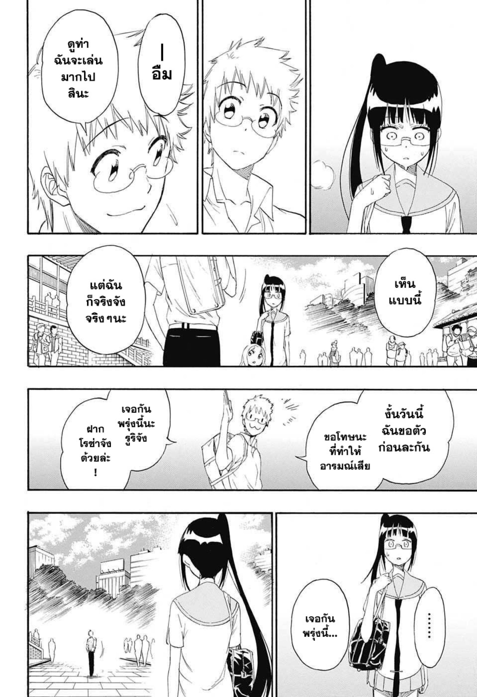 Read Nisekoi TH Manga Online