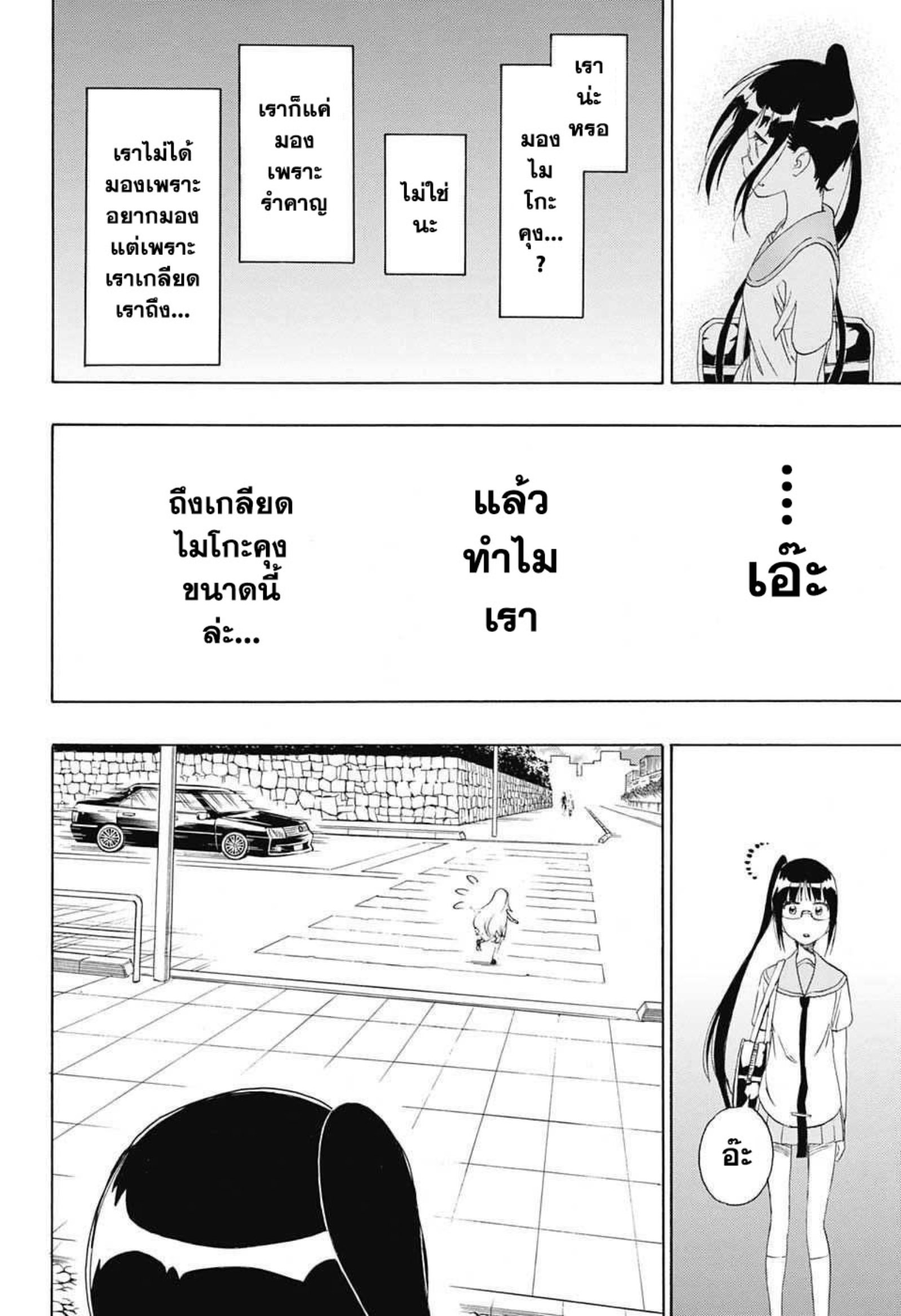 Read Nisekoi TH Manga Online