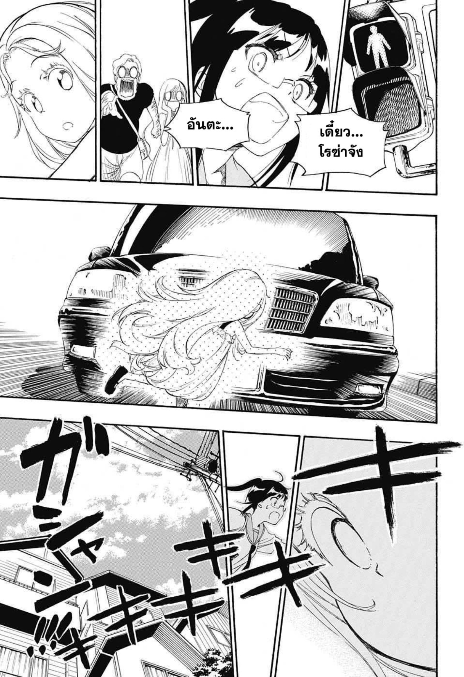 Read Nisekoi TH Manga Online