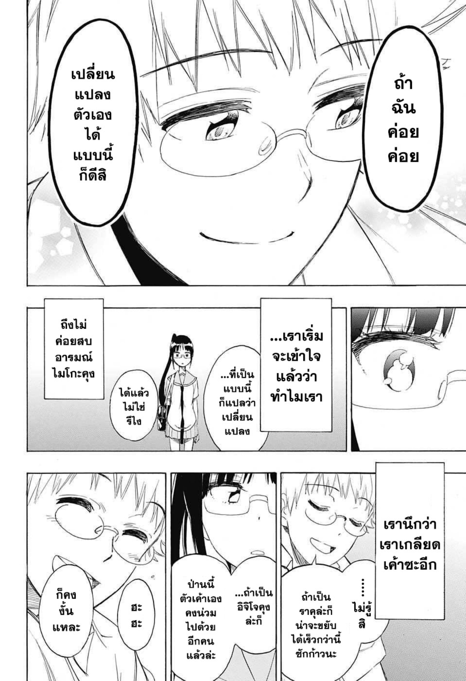 Read Nisekoi TH Manga Online