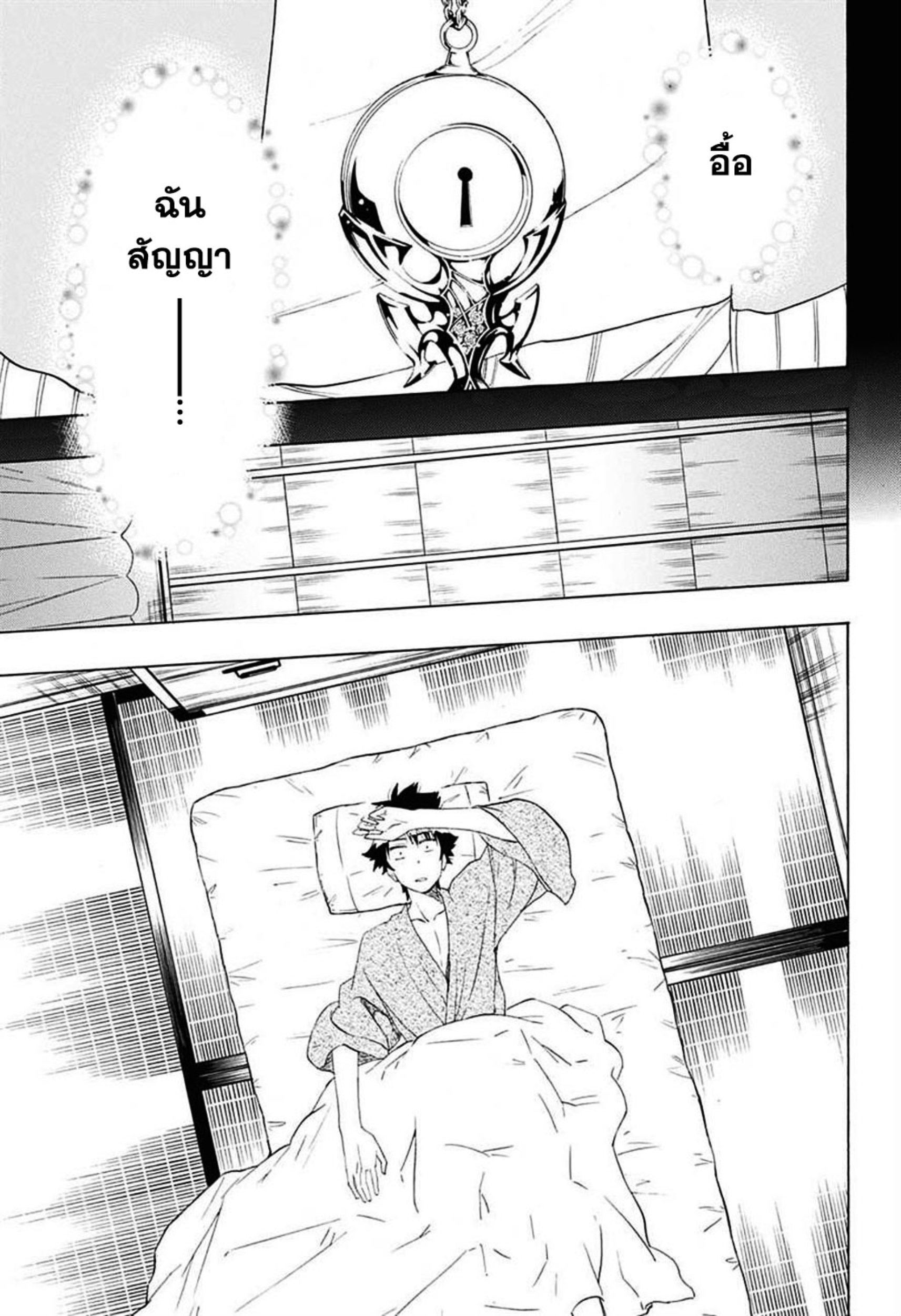 Read Nisekoi TH Manga Online