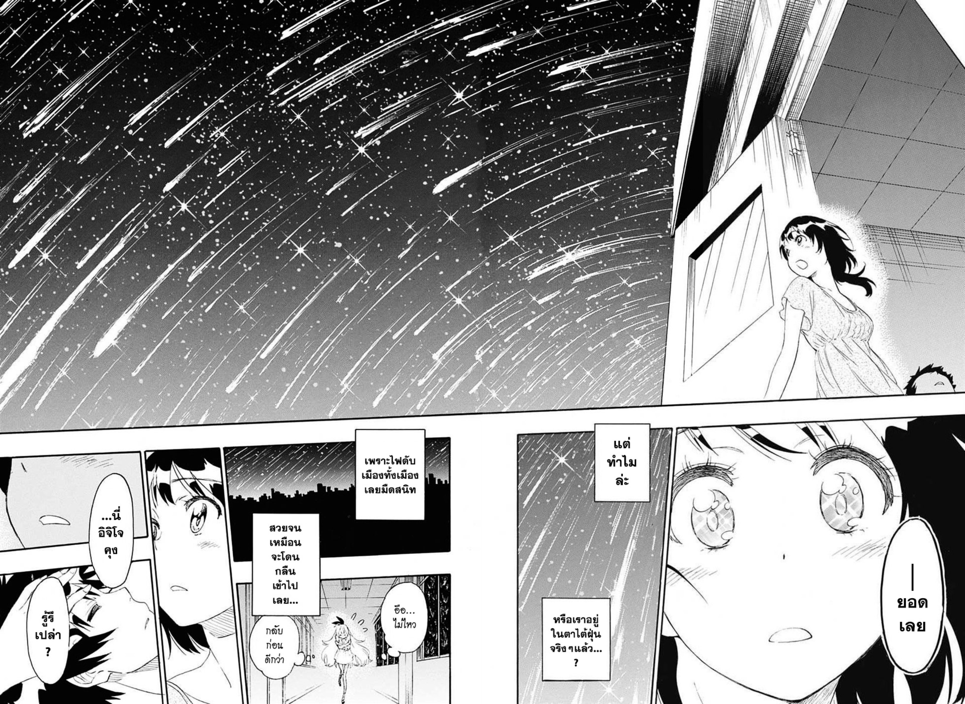 Read Nisekoi TH Manga Online