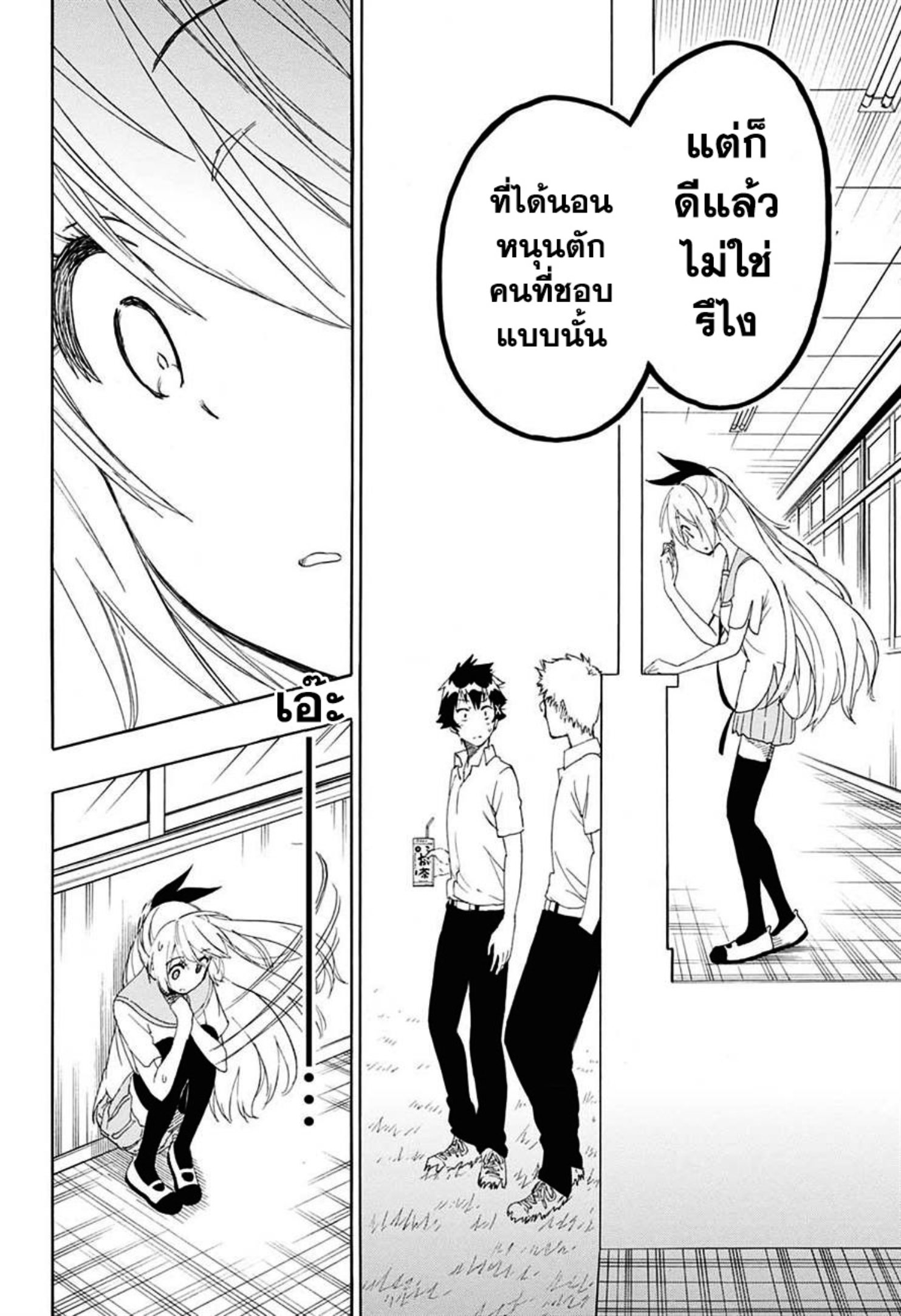 Read Nisekoi TH Manga Online