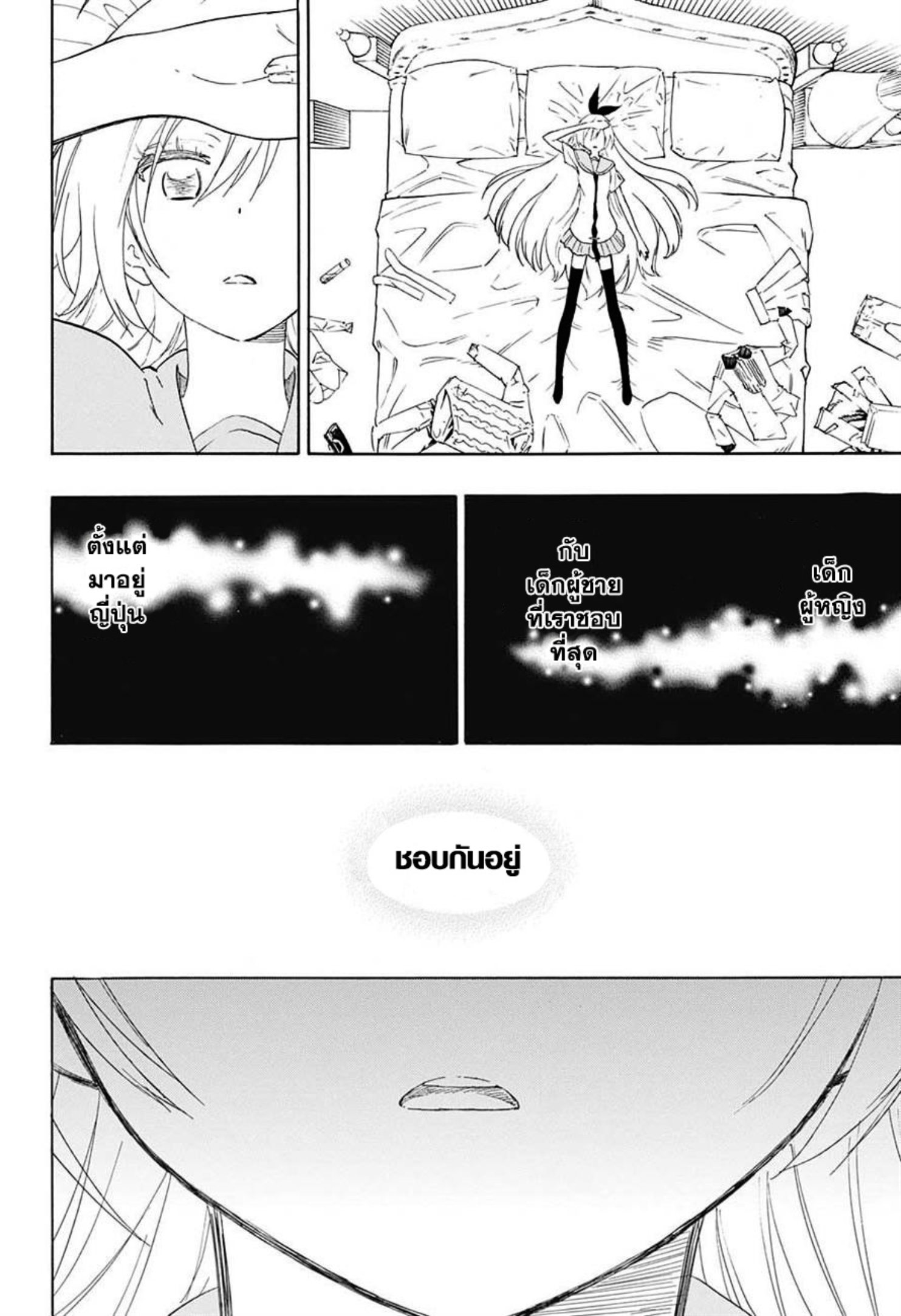 Read Nisekoi TH Manga Online