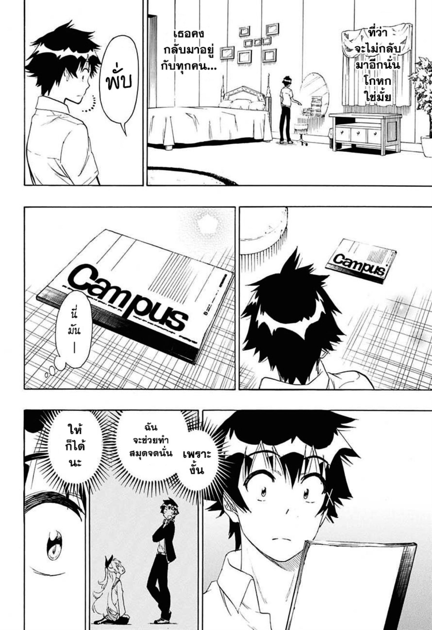 Read Nisekoi TH Manga Online