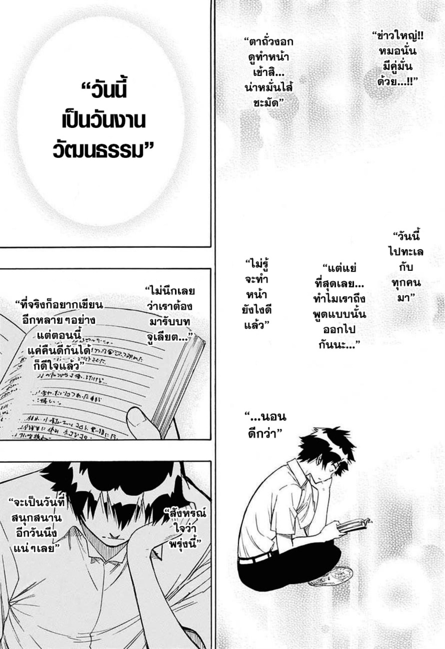 Read Nisekoi TH Manga Online