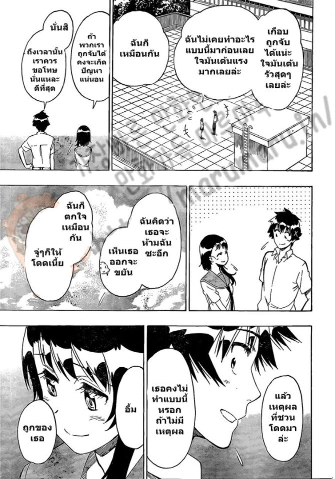 Read Nisekoi TH Manga Online