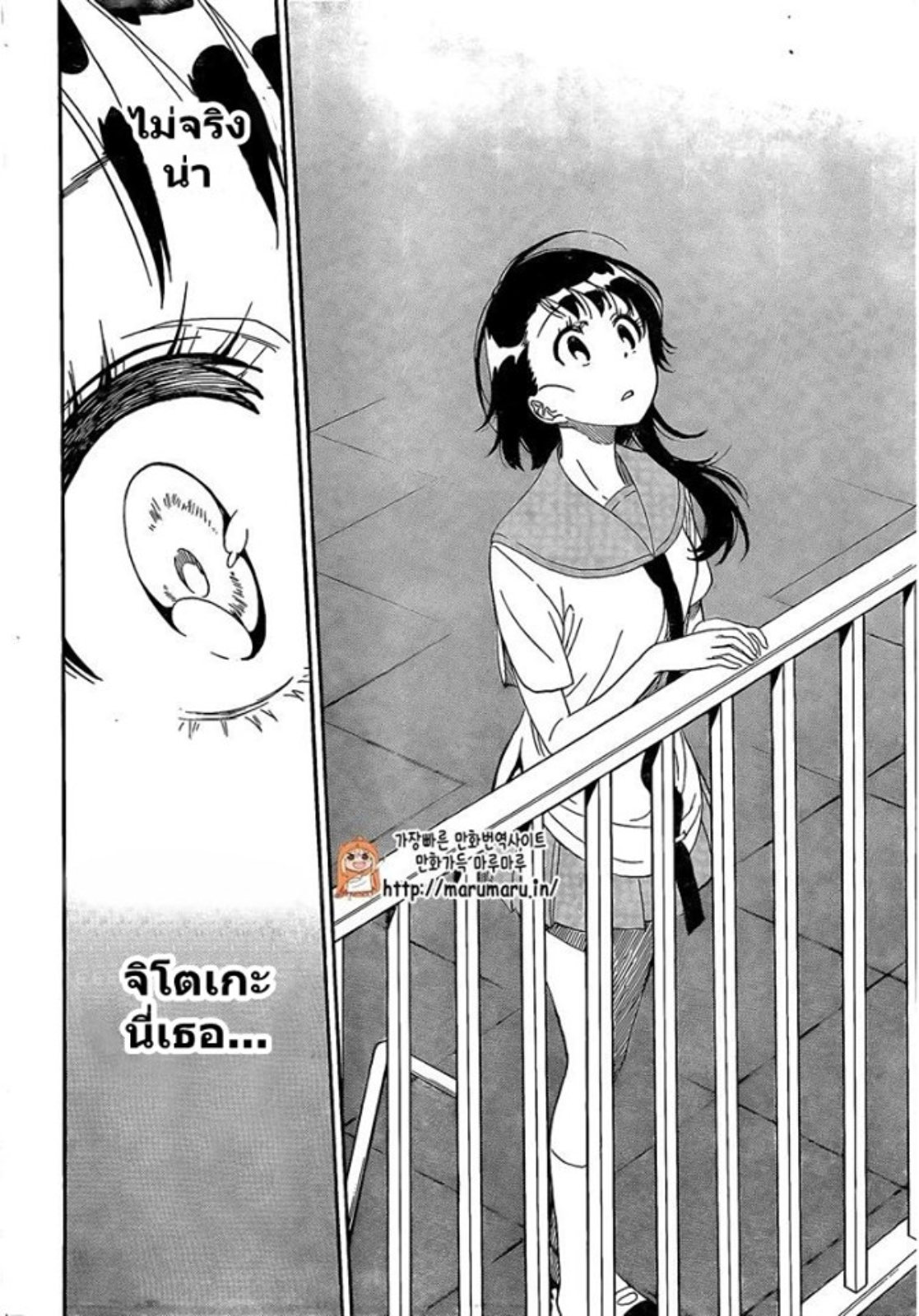 Read Nisekoi TH Manga Online