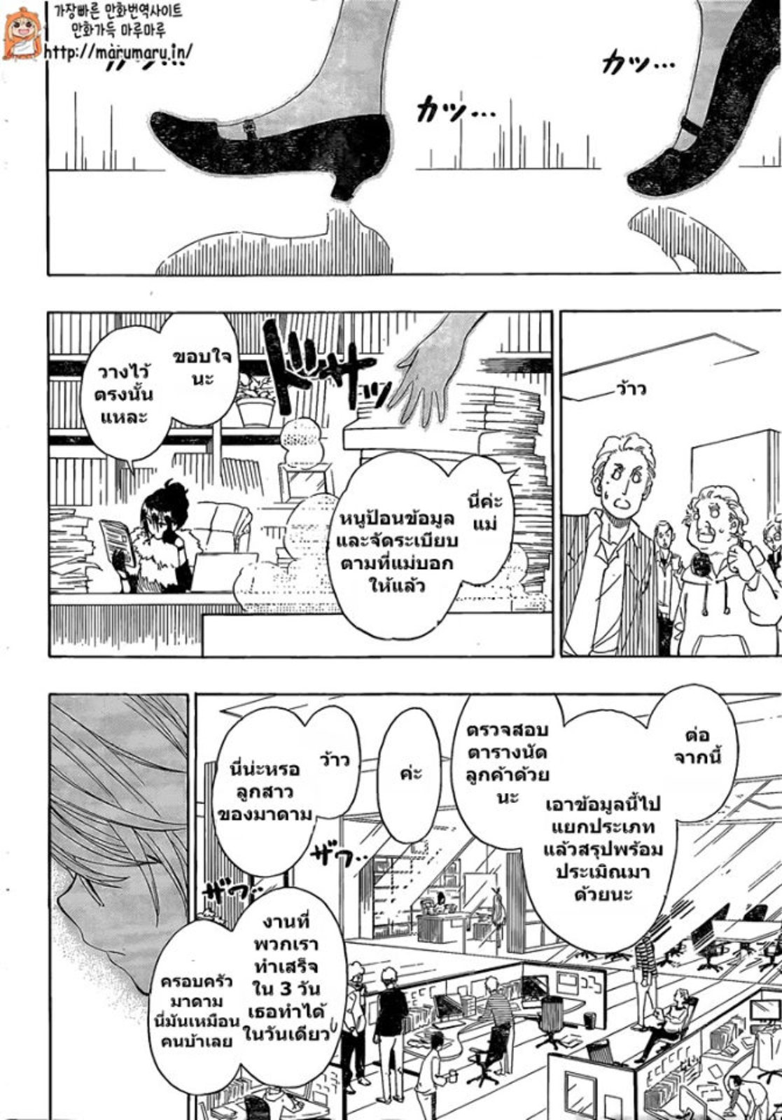 Read Nisekoi TH Manga Online